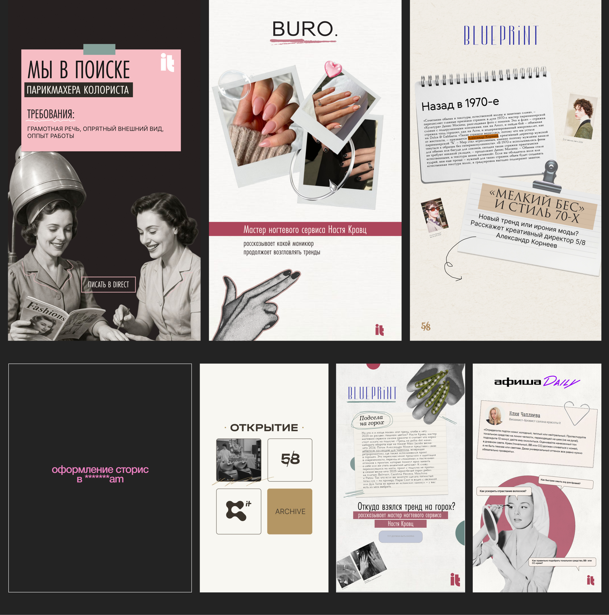 SMM Креативы — Изображение №5 — Графика, Маркетинг на Dprofile