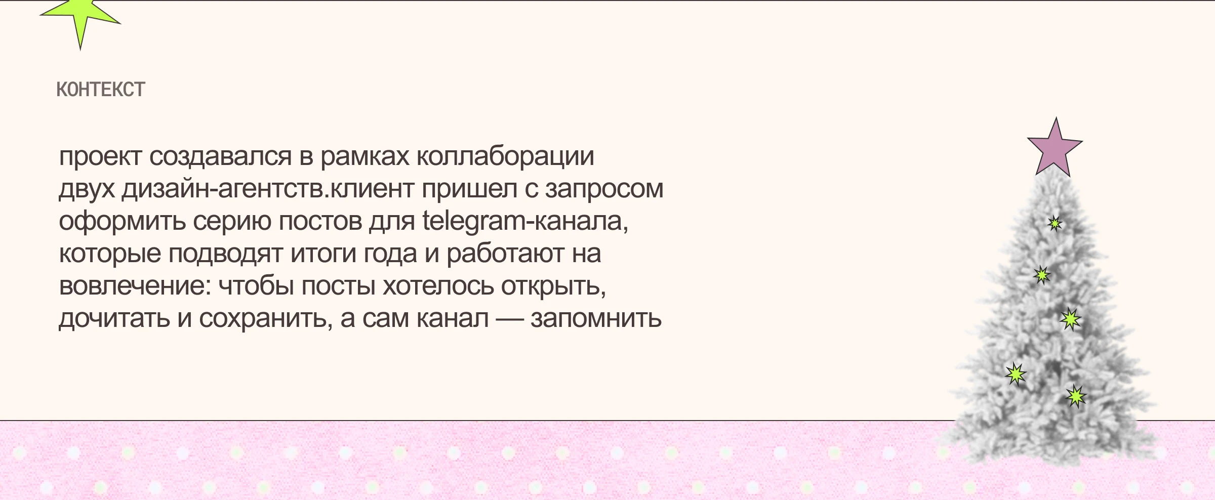 Контент-дизайн | SMM посты — Изображение №2 — Графика, Маркетинг на Dprofile