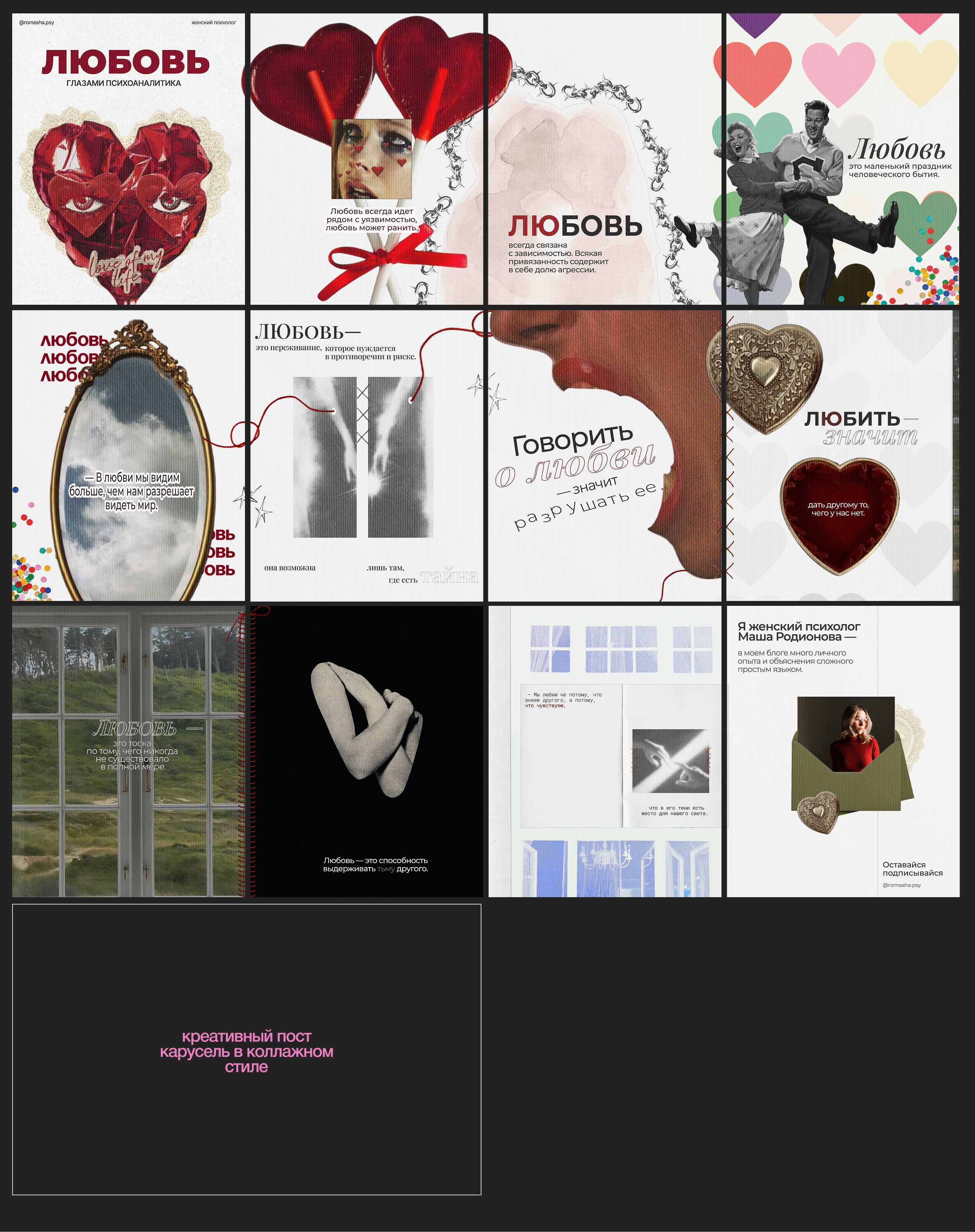 SMM Креативы — Изображение №7 — Графика, Маркетинг на Dprofile