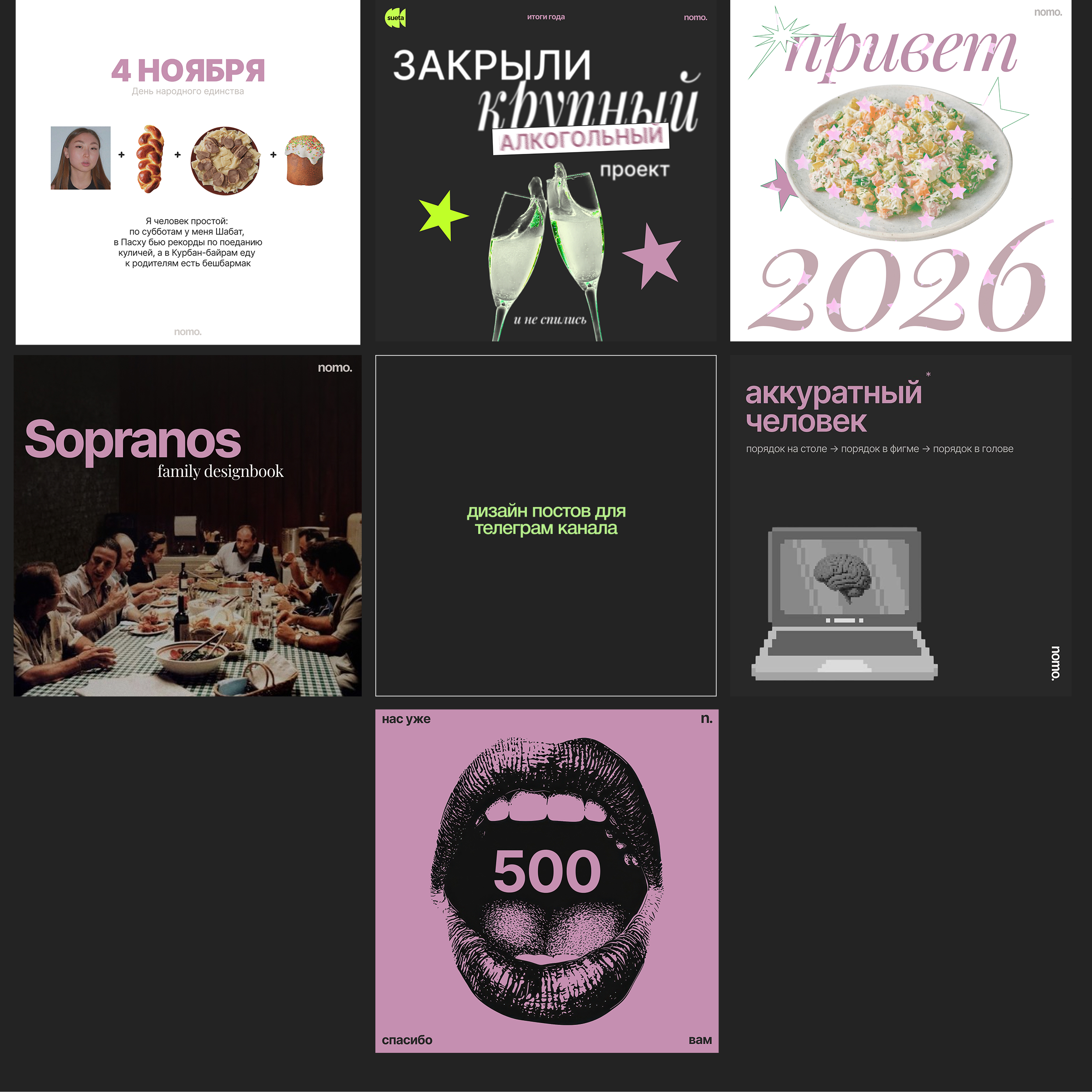 SMM Креативы — Изображение №2 — Графика, Маркетинг на Dprofile