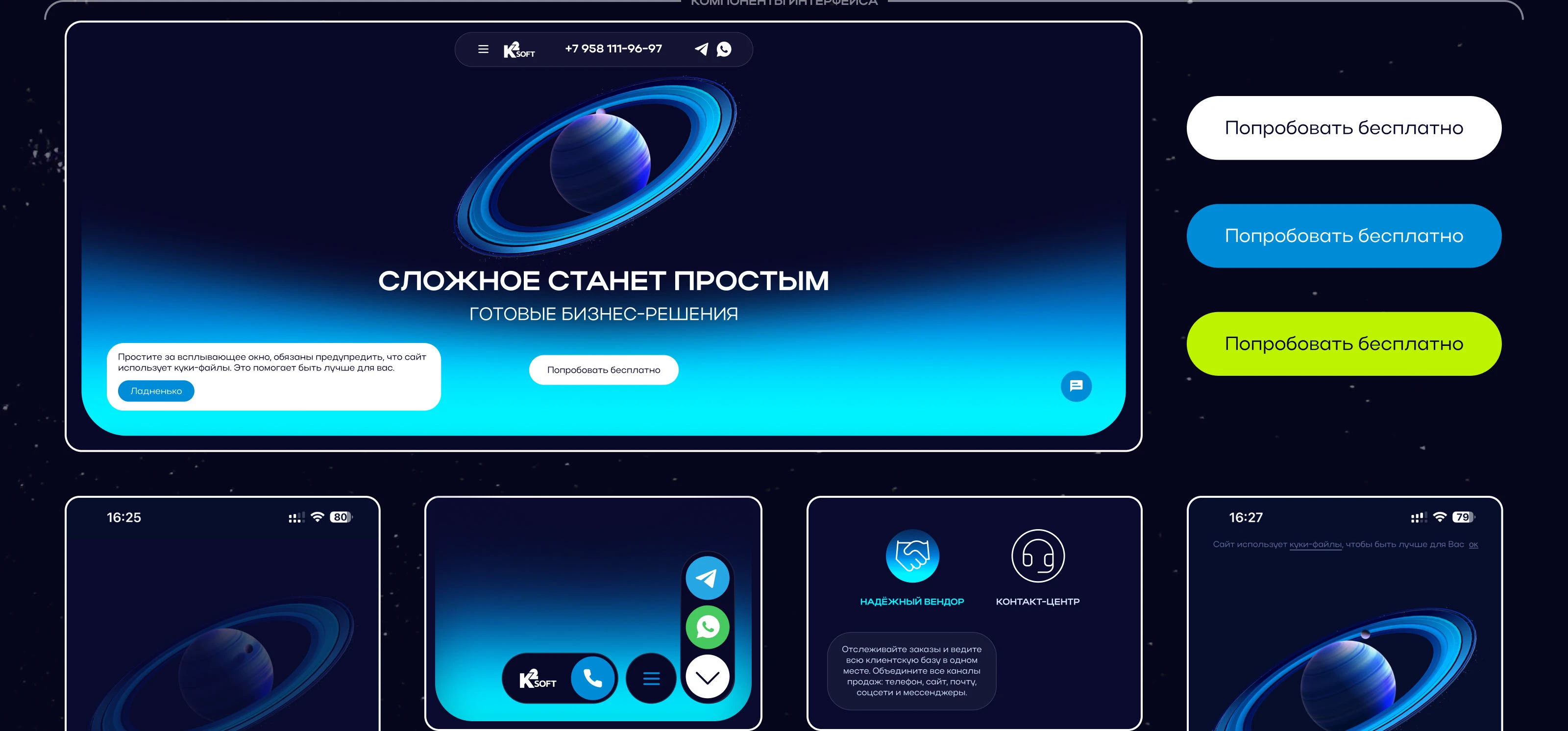 K2soft — Изображение №4 — Интерфейсы на Dprofile