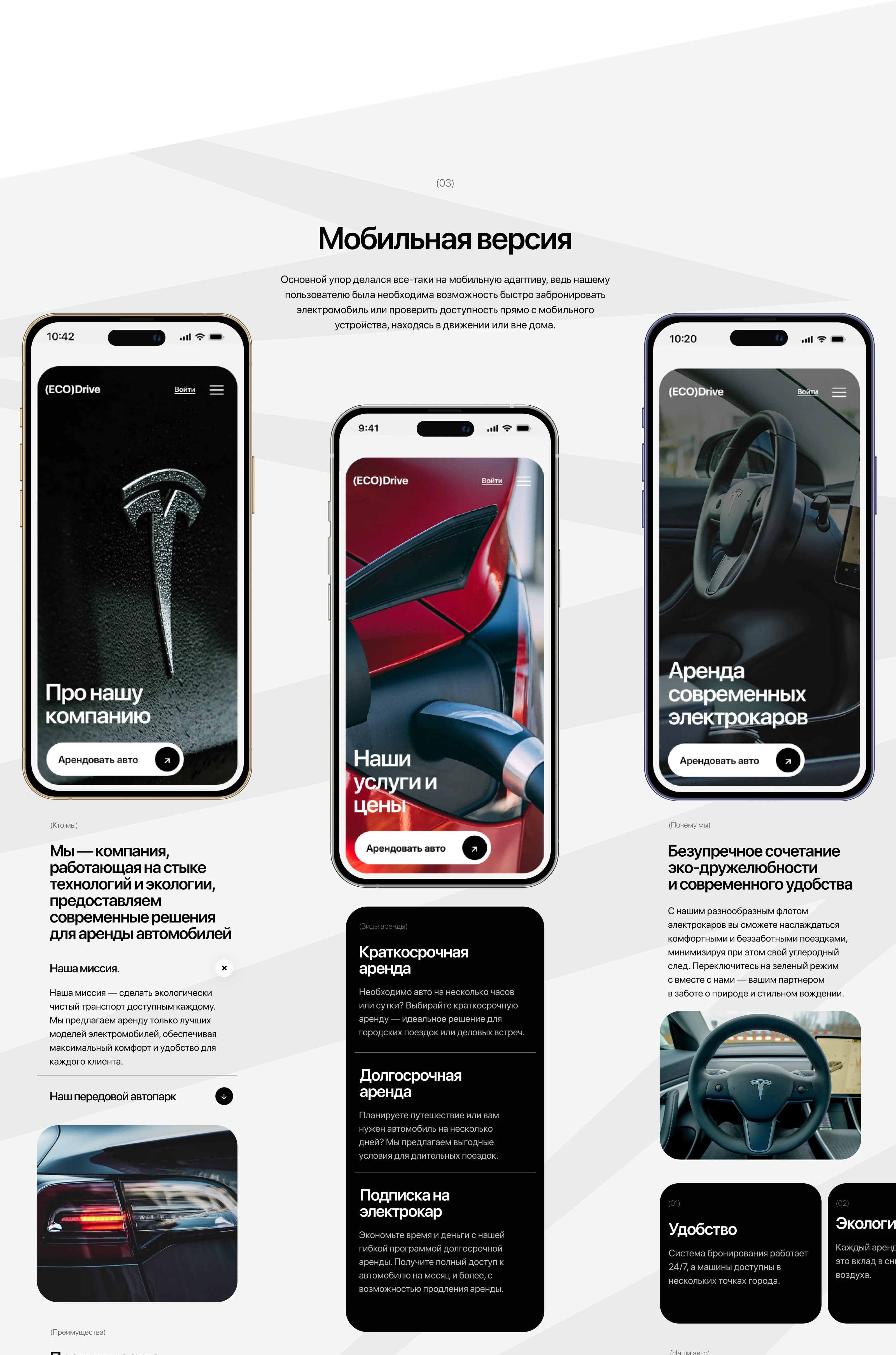 (ECO) Drive | корпоративный сайт — Изображение №10 — Интерфейсы на Dprofile