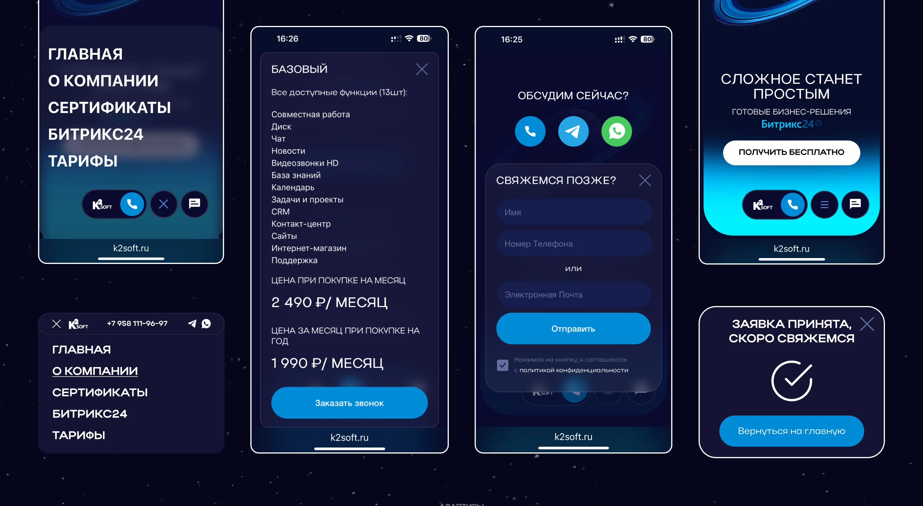 K2soft — Изображение №5 — Интерфейсы на Dprofile