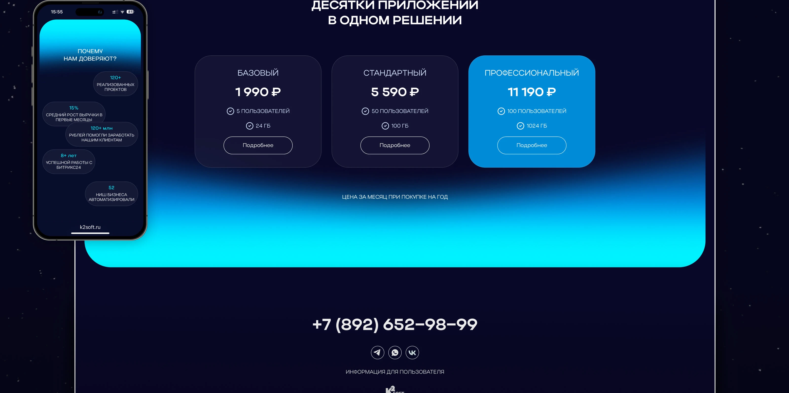 K2soft — Изображение №8 — Интерфейсы на Dprofile