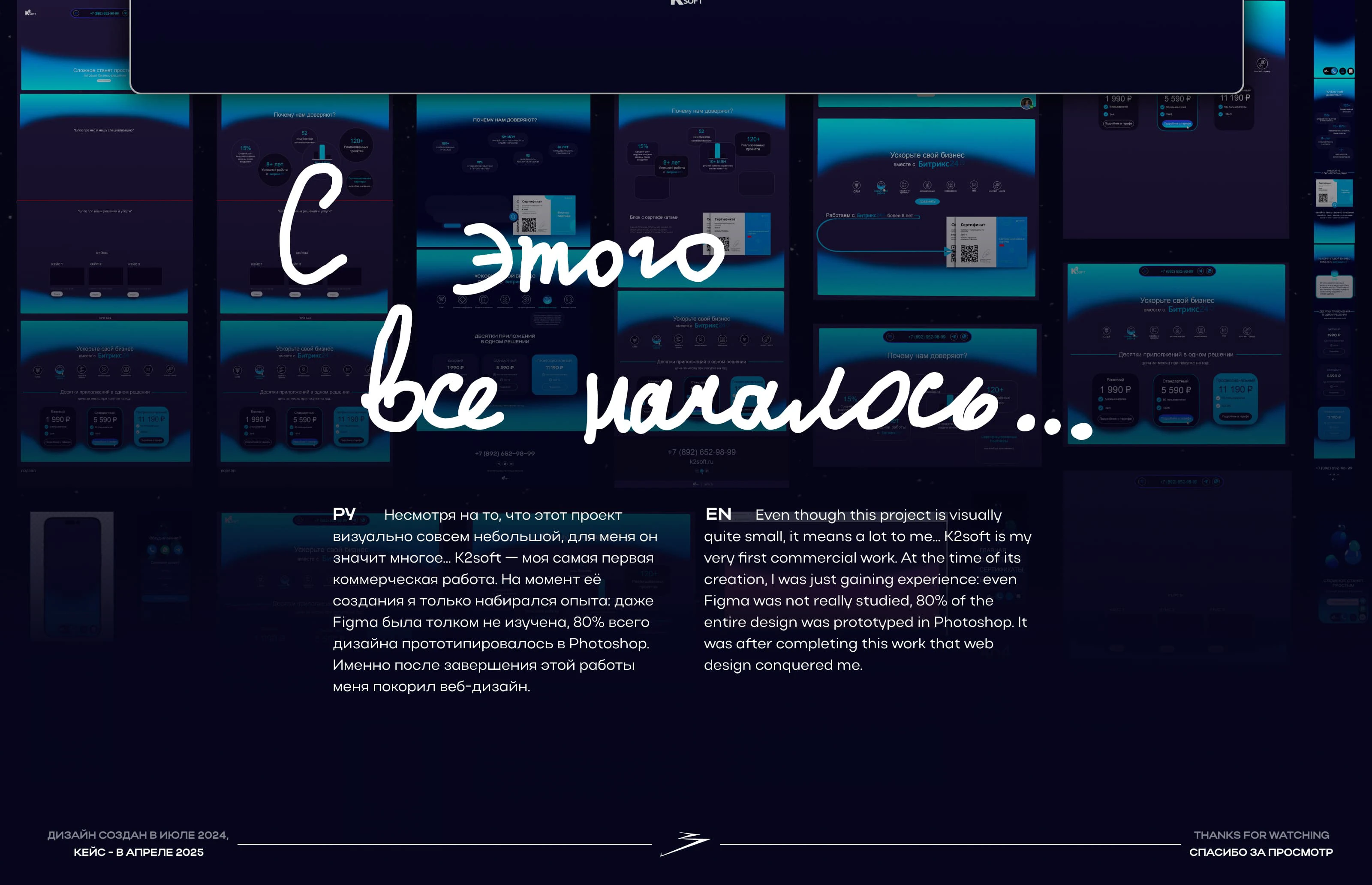 K2soft — Изображение №9 — Интерфейсы на Dprofile