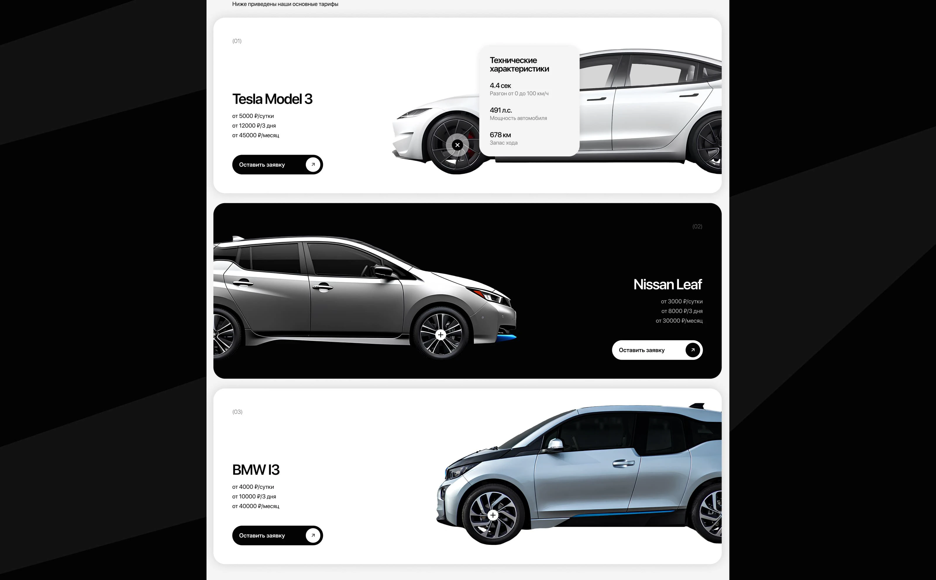 (ECO) Drive | корпоративный сайт — Изображение №7 — Интерфейсы на Dprofile
