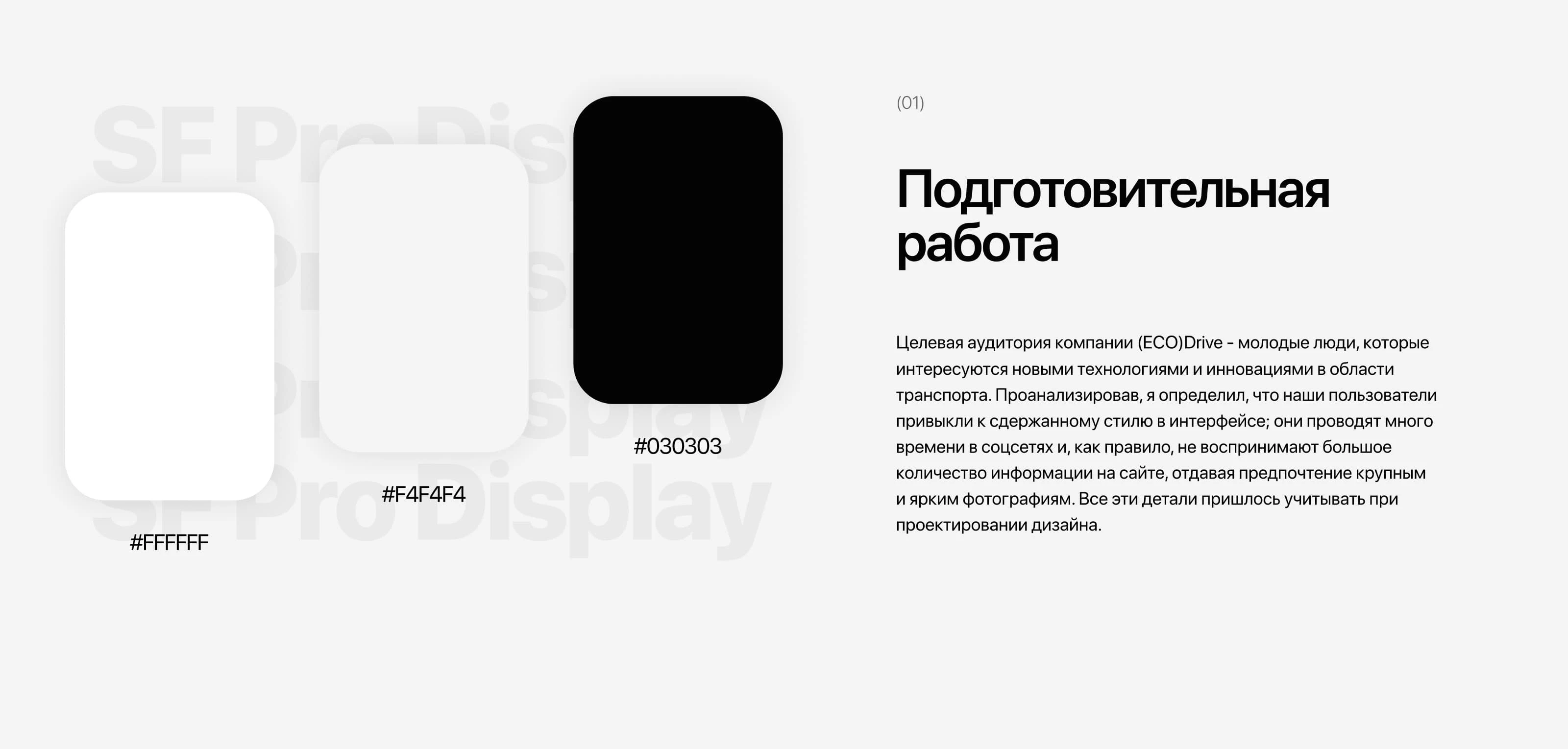 (ECO) Drive | корпоративный сайт — Изображение №3 — Интерфейсы на Dprofile