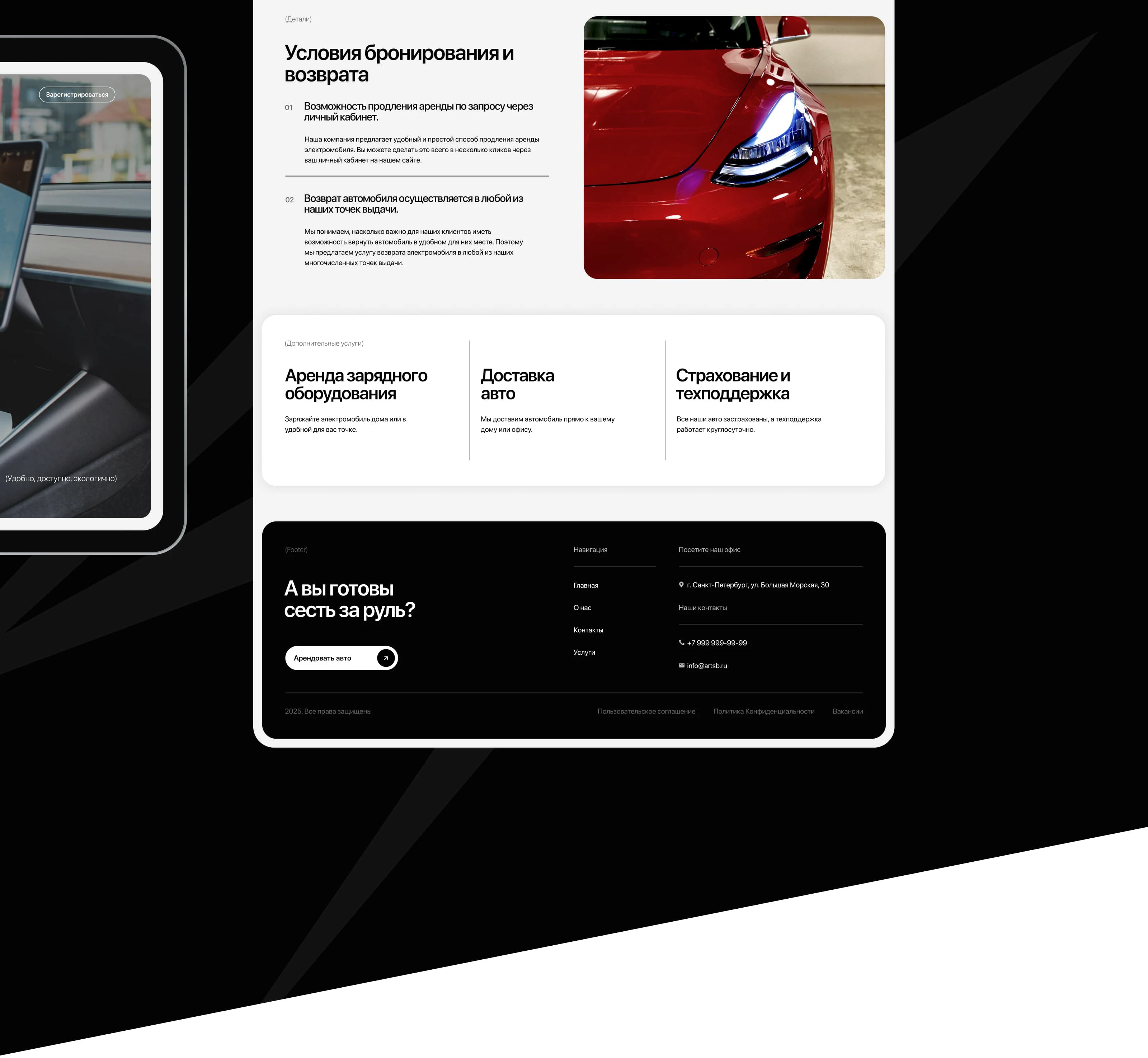 (ECO) Drive | корпоративный сайт — Изображение №8 — Интерфейсы на Dprofile