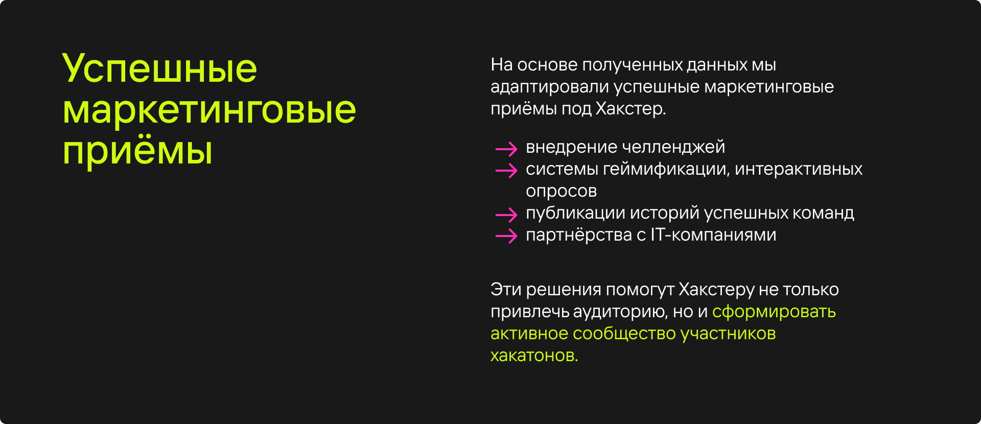 Хакстер — сервис по поиску тиммейтов — Изображение №55 — Интерфейсы, Брендинг на Dprofile