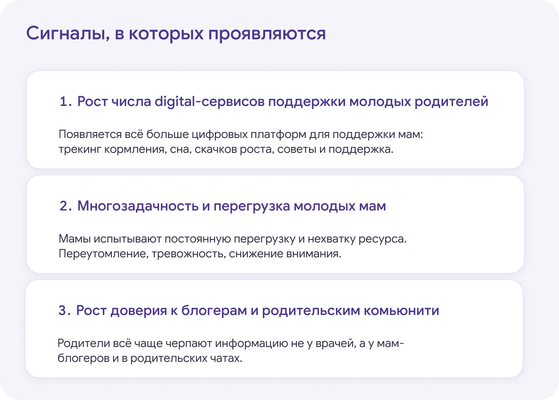 Сhiqu — трекер развития ребенка — Изображение №14 — Интерфейсы, Брендинг на Dprofile
