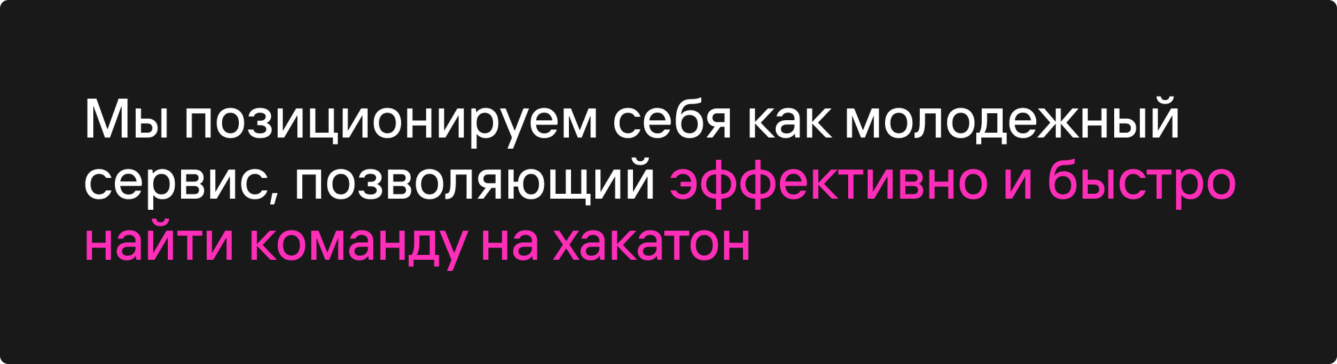 Хакстер — сервис по поиску тиммейтов — Изображение №10 — Интерфейсы, Брендинг на Dprofile