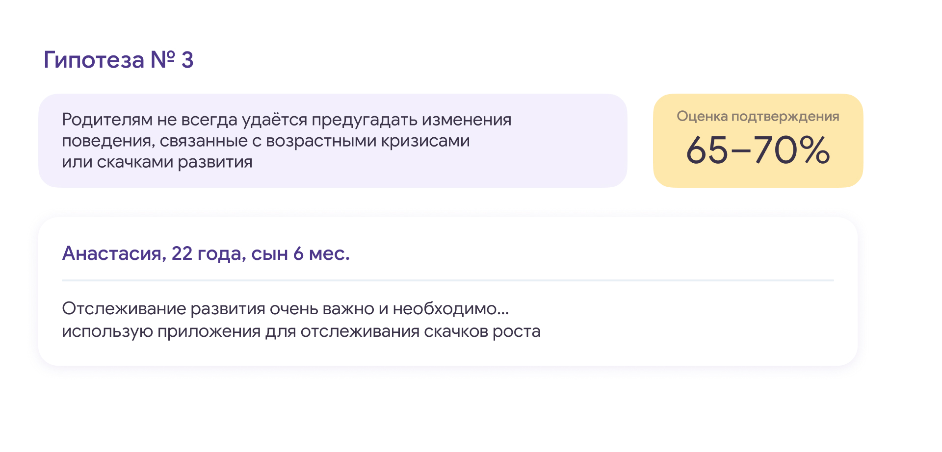 Сhiqu — трекер развития ребенка — Изображение №25 — Интерфейсы, Брендинг на Dprofile