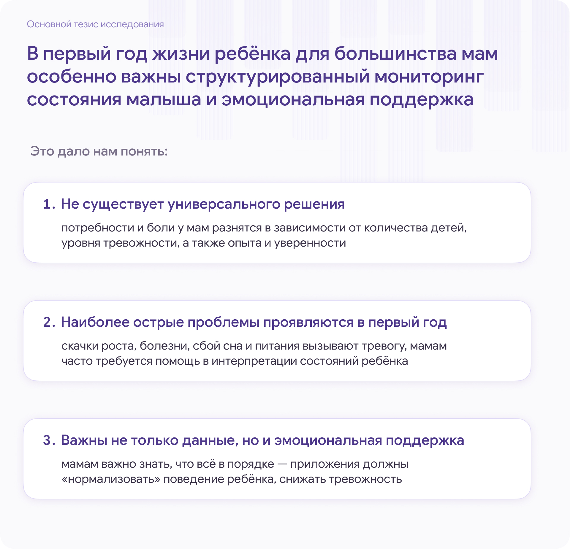 Сhiqu — трекер развития ребенка — Изображение №30 — Интерфейсы, Брендинг на Dprofile
