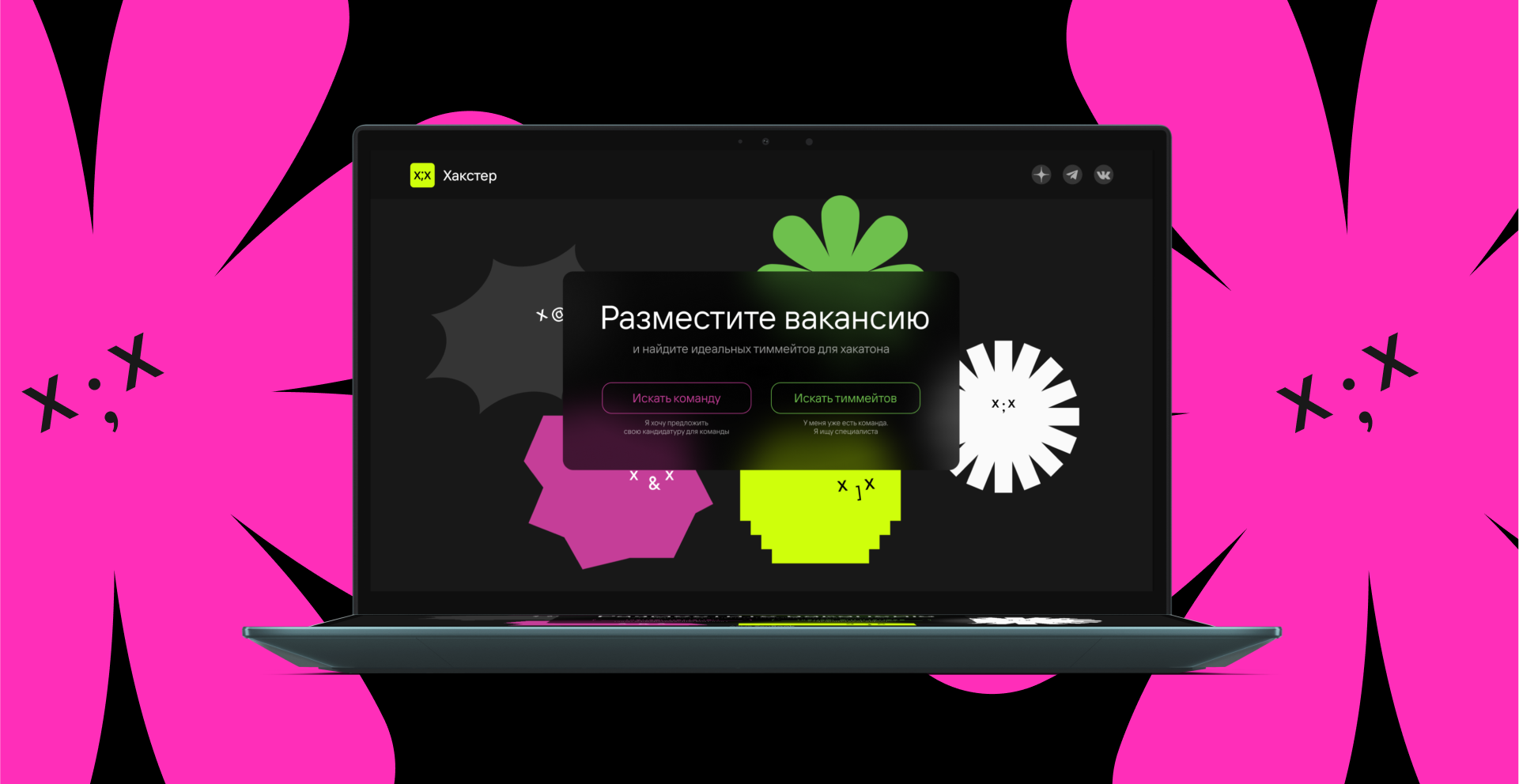 Хакстер — сервис по поиску тиммейтов — Изображение №5 — Интерфейсы, Брендинг на Dprofile