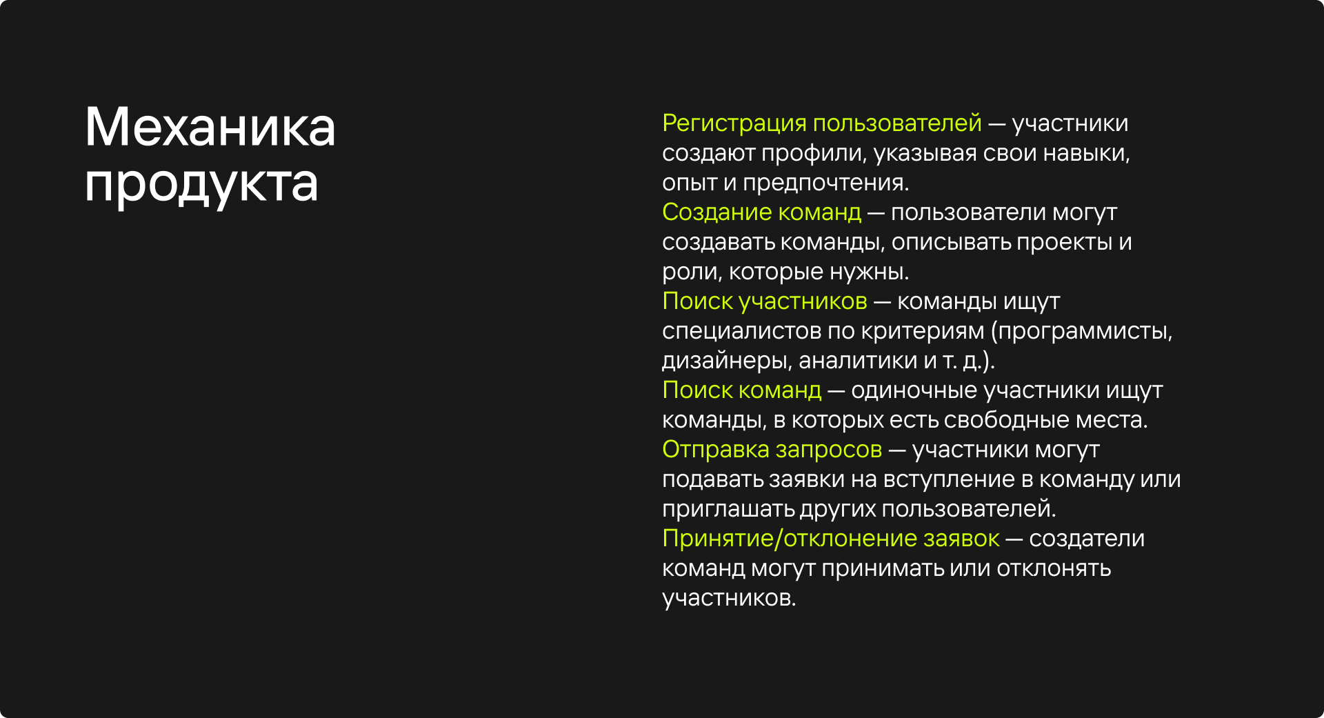 Хакстер — сервис по поиску тиммейтов — Изображение №6 — Интерфейсы, Брендинг на Dprofile
