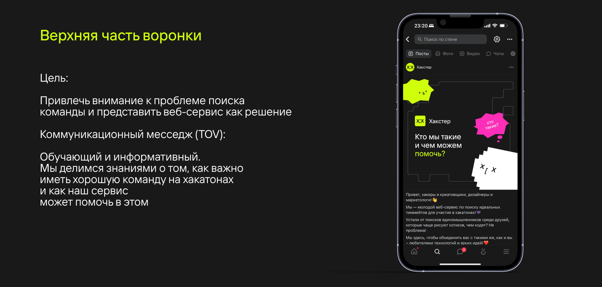 Хакстер — сервис по поиску тиммейтов — Изображение №22 — Интерфейсы, Брендинг на Dprofile