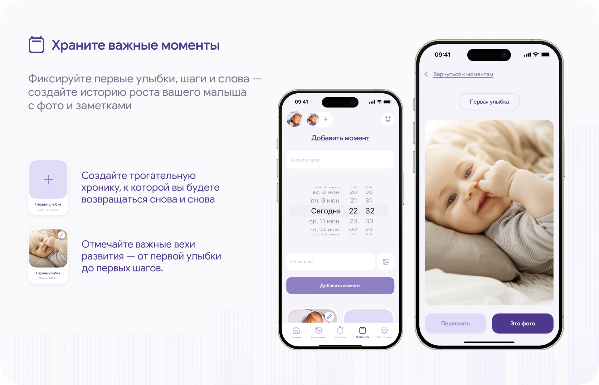 Сhiqu — трекер развития ребенка — Изображение №9 — Интерфейсы, Брендинг на Dprofile