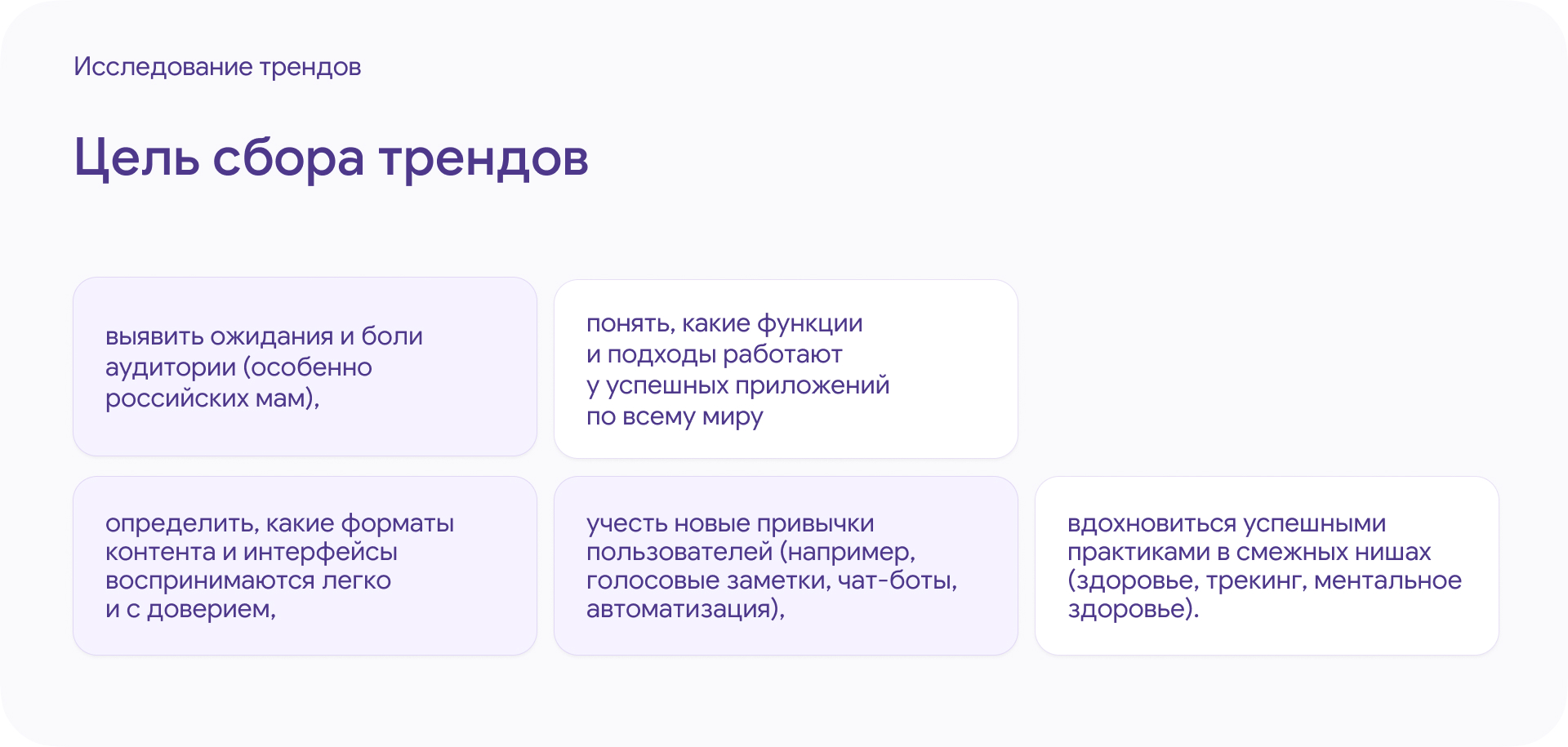 Сhiqu — трекер развития ребенка — Изображение №11 — Интерфейсы, Брендинг на Dprofile