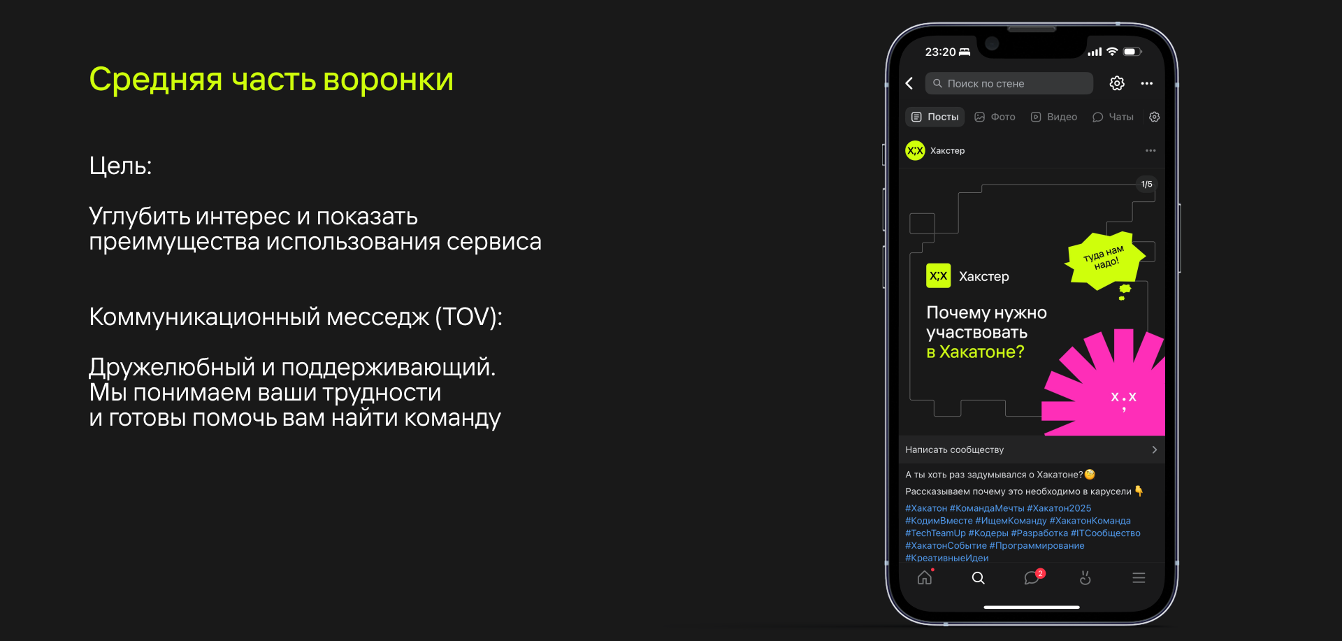 Хакстер — сервис по поиску тиммейтов — Изображение №23 — Интерфейсы, Брендинг на Dprofile