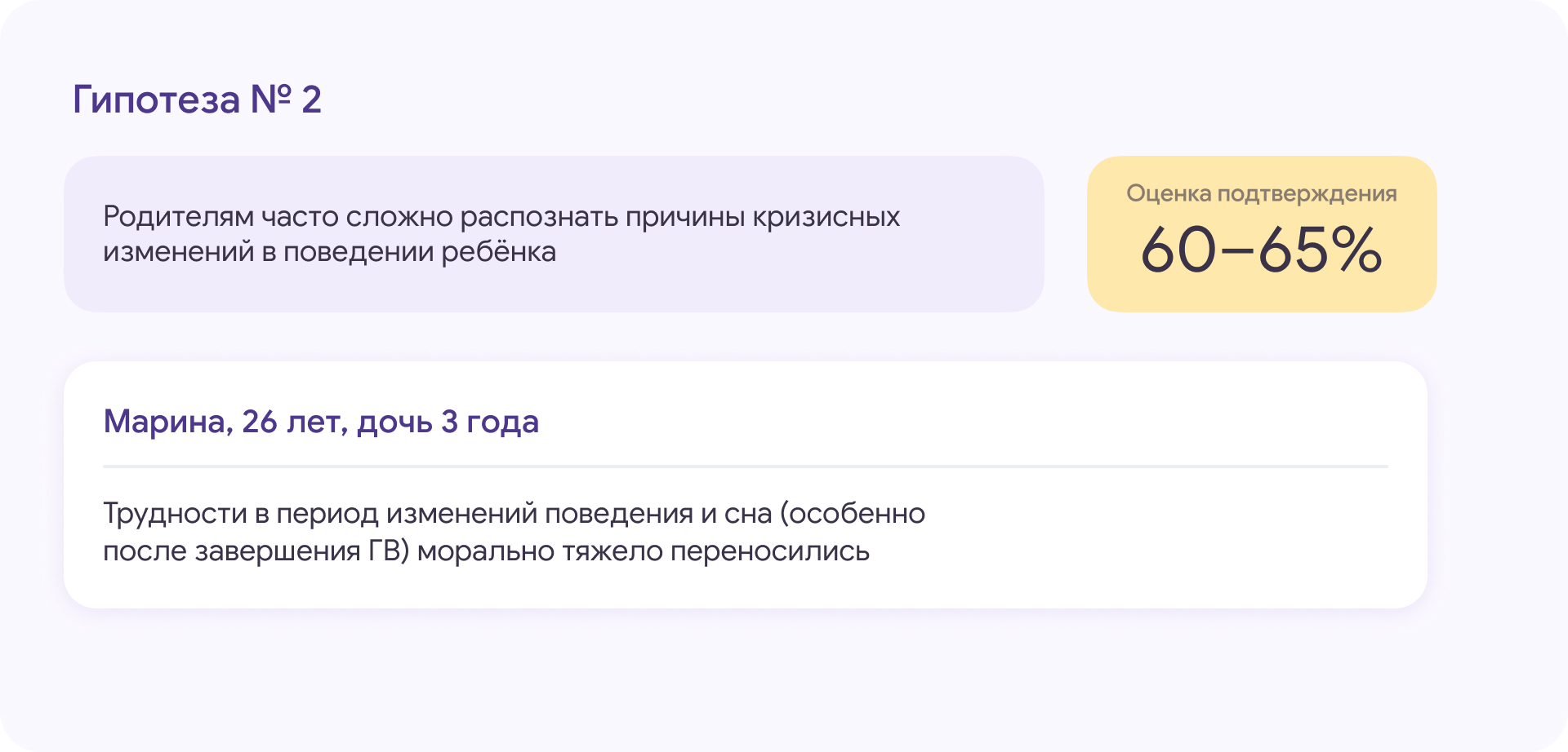 Сhiqu — трекер развития ребенка — Изображение №24 — Интерфейсы, Брендинг на Dprofile