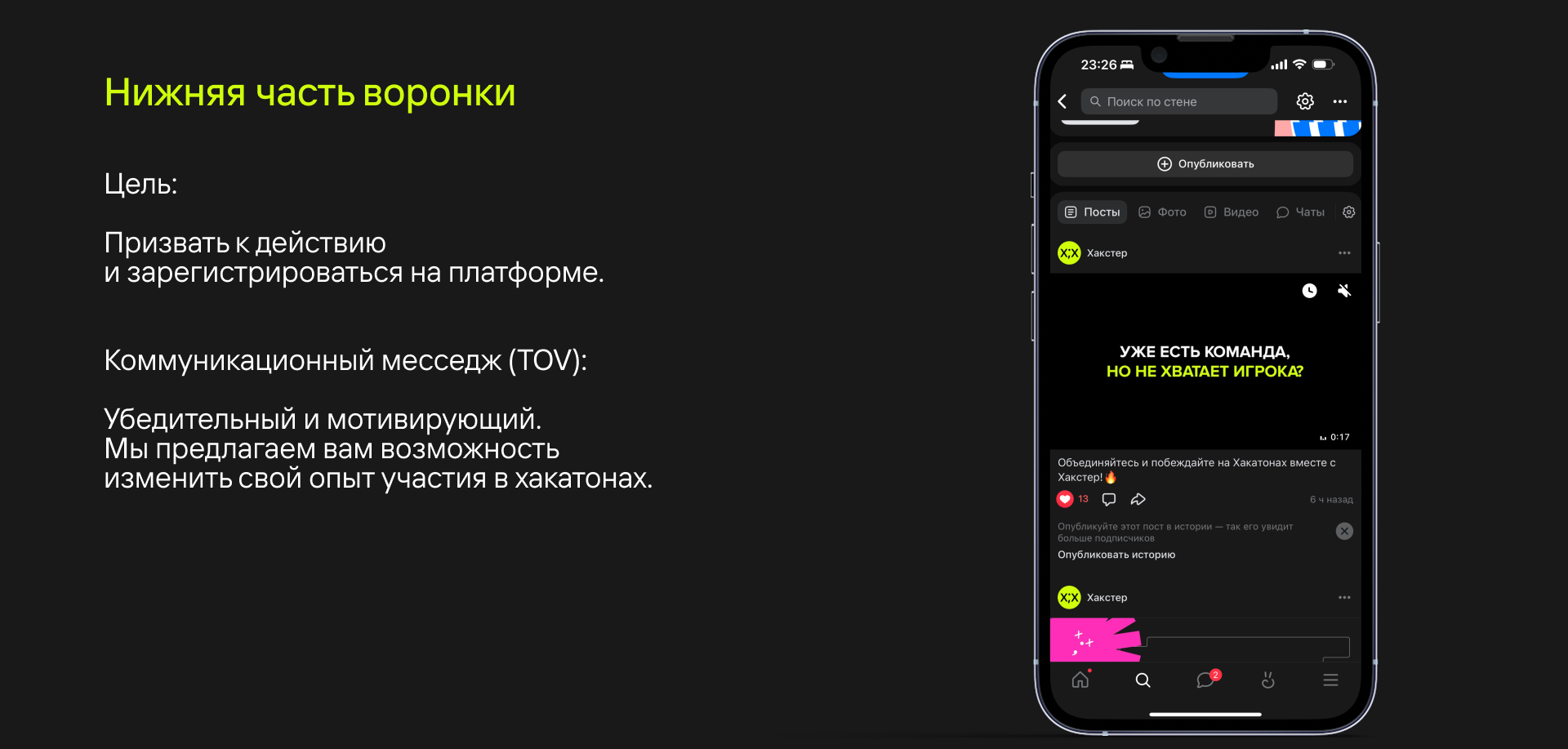 Хакстер — сервис по поиску тиммейтов — Изображение №24 — Интерфейсы, Брендинг на Dprofile