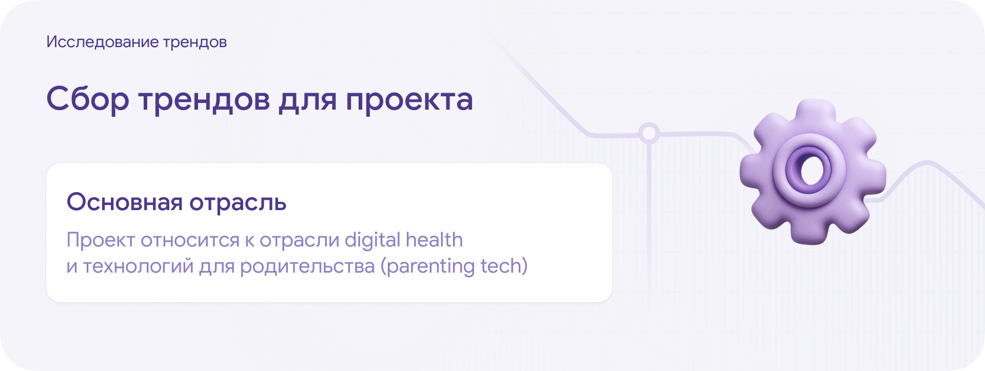 Сhiqu — трекер развития ребенка — Изображение №12 — Интерфейсы, Брендинг на Dprofile
