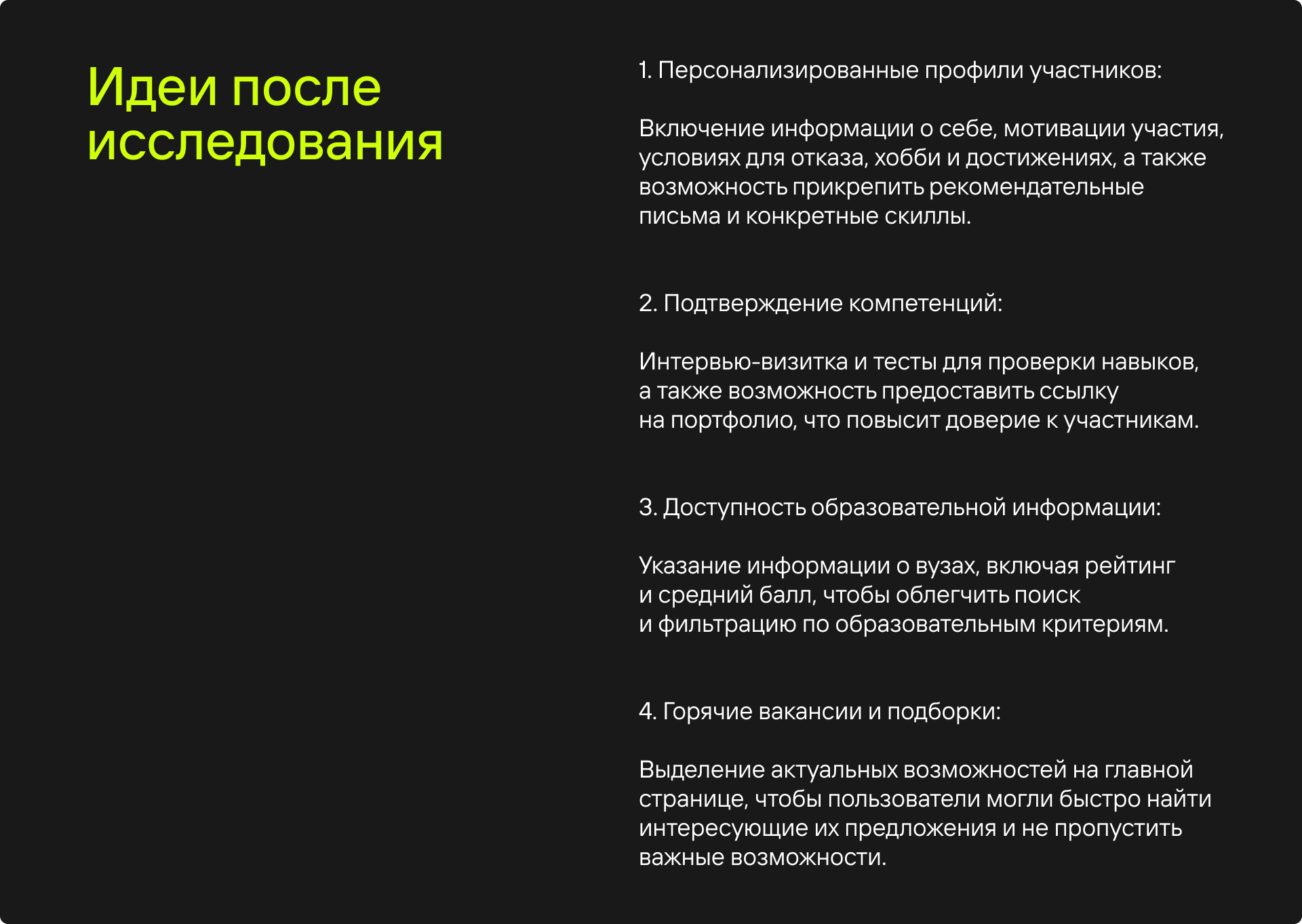 Хакстер — сервис по поиску тиммейтов — Изображение №45 — Интерфейсы, Брендинг на Dprofile