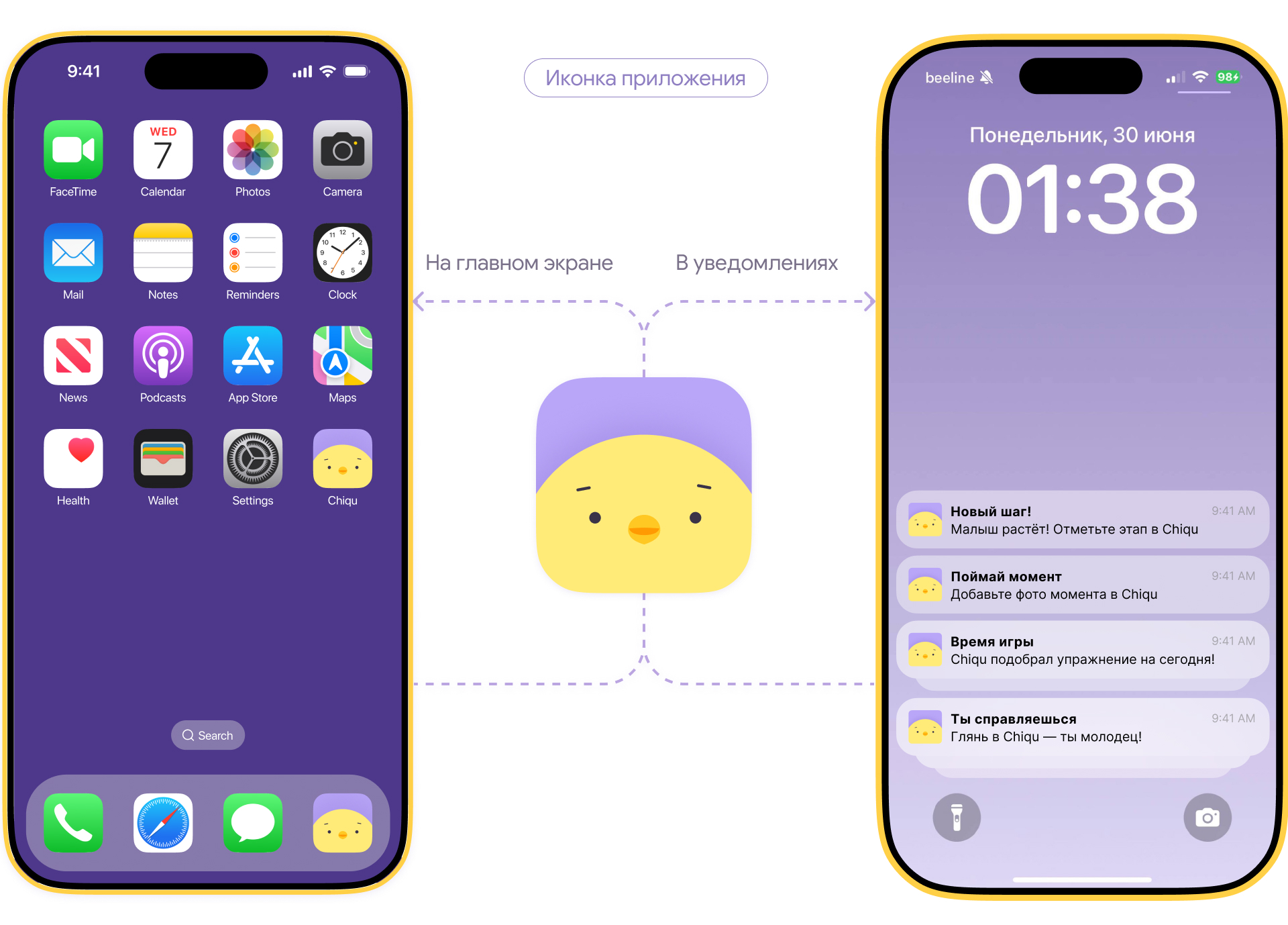 Сhiqu — трекер развития ребенка — Изображение №38 — Интерфейсы, Брендинг на Dprofile