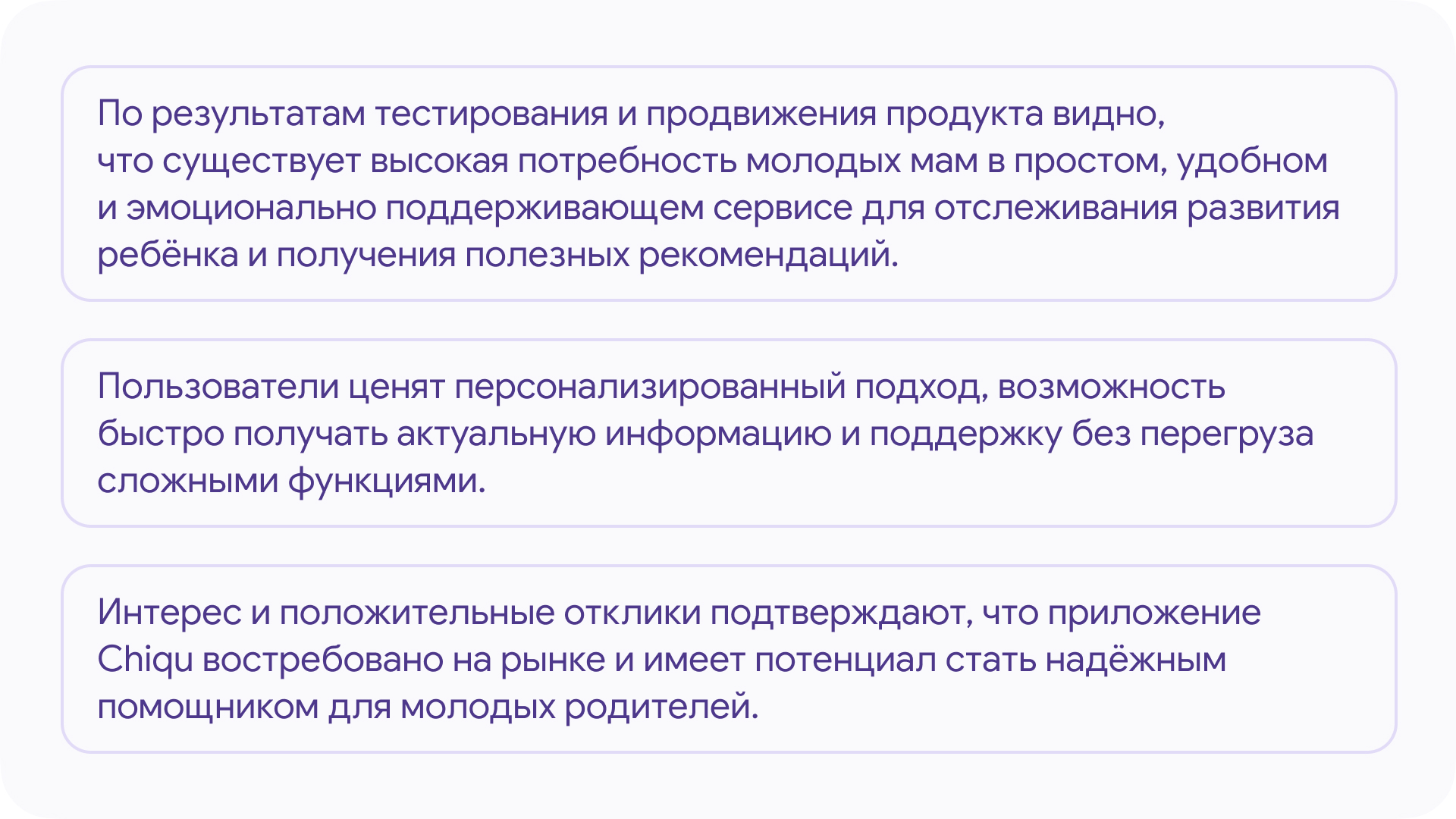 Сhiqu — трекер развития ребенка — Изображение №53 — Интерфейсы, Брендинг на Dprofile