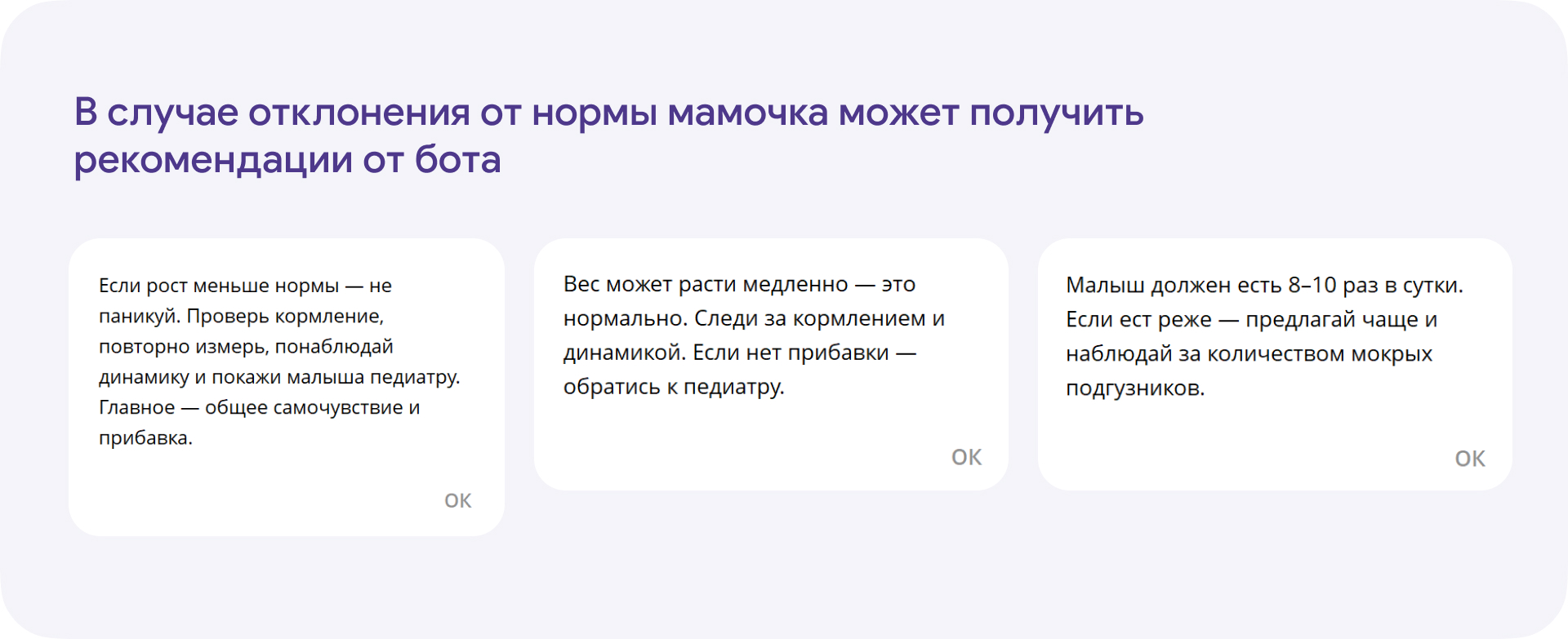 Сhiqu — трекер развития ребенка — Изображение №48 — Интерфейсы, Брендинг на Dprofile