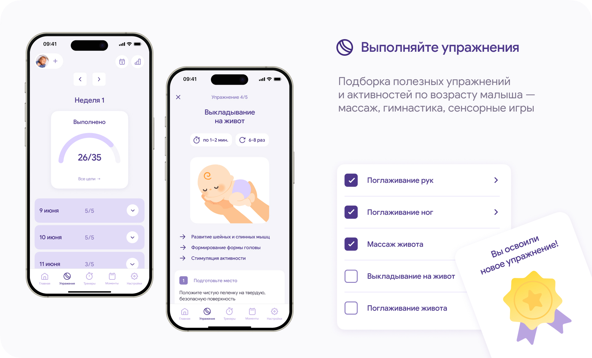 Сhiqu — трекер развития ребенка — Изображение №10 — Интерфейсы, Брендинг на Dprofile