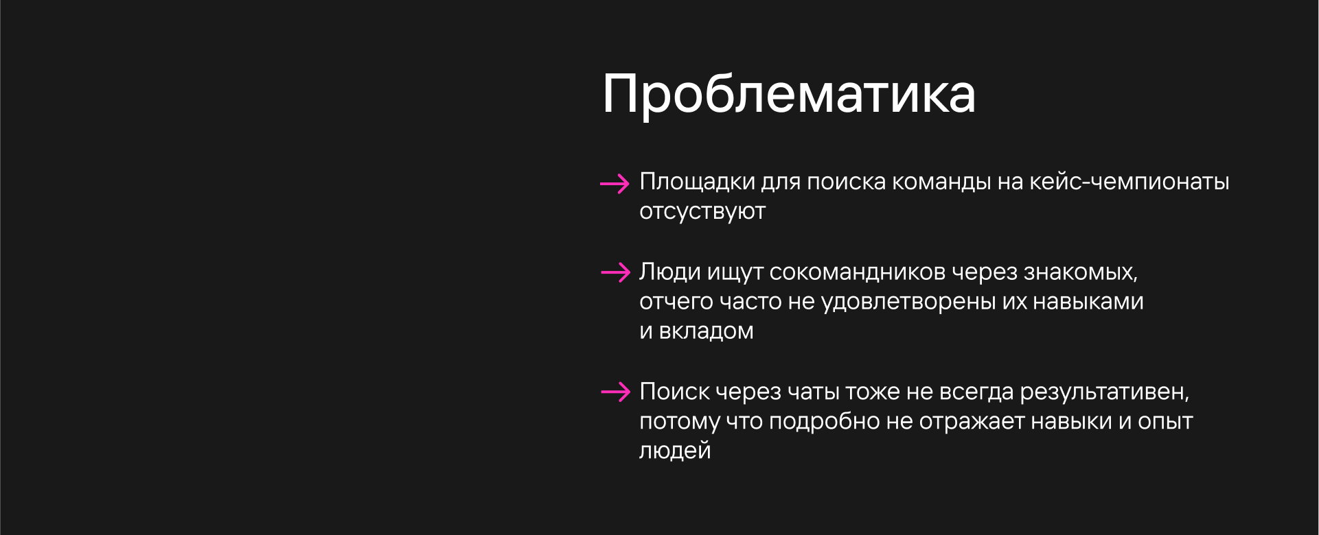 Хакстер — сервис по поиску тиммейтов — Изображение №3 — Интерфейсы, Брендинг на Dprofile