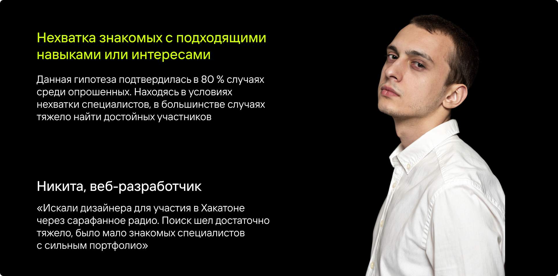 Хакстер — сервис по поиску тиммейтов — Изображение №41 — Интерфейсы, Брендинг на Dprofile