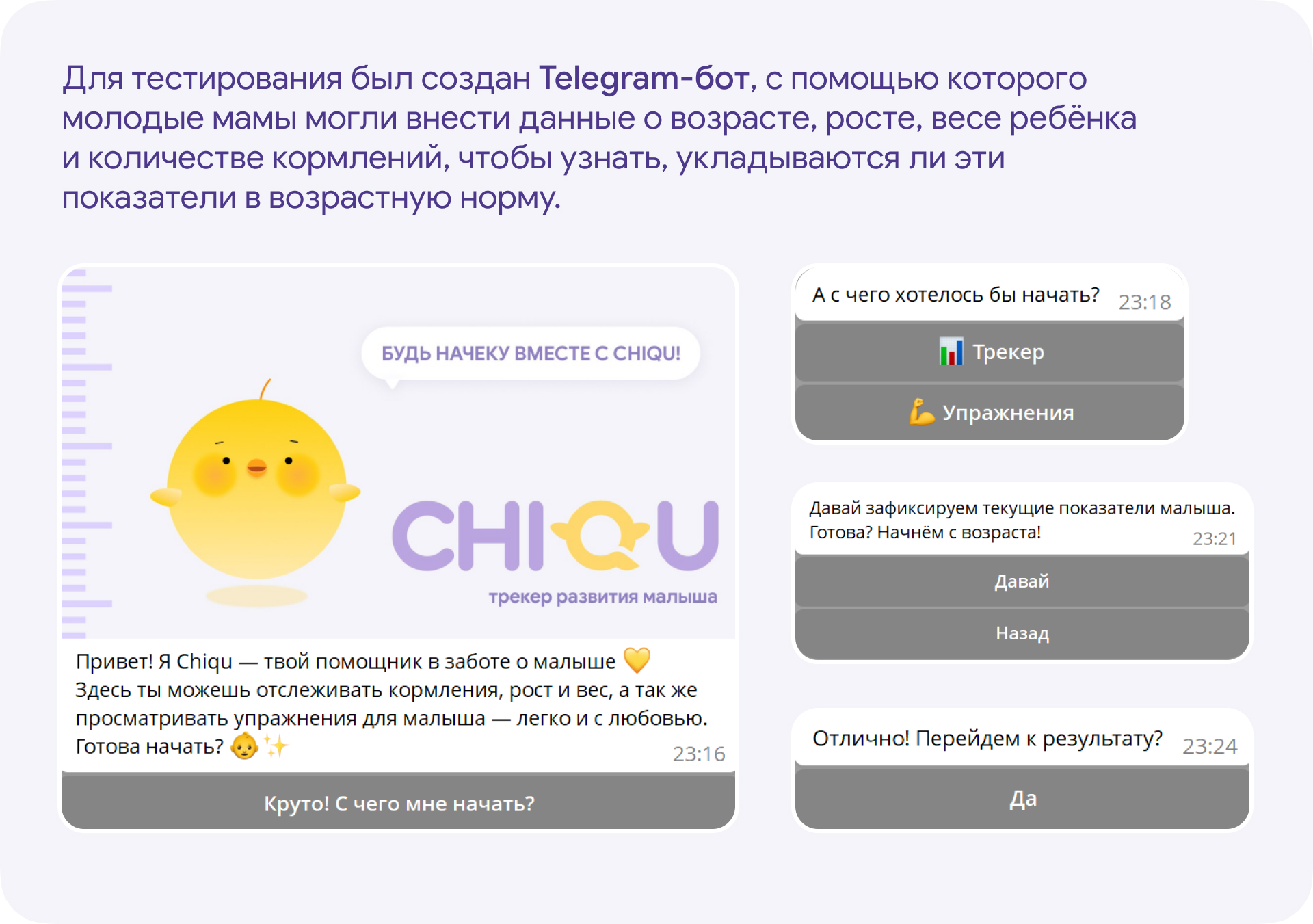 Сhiqu — трекер развития ребенка — Изображение №47 — Интерфейсы, Брендинг на Dprofile