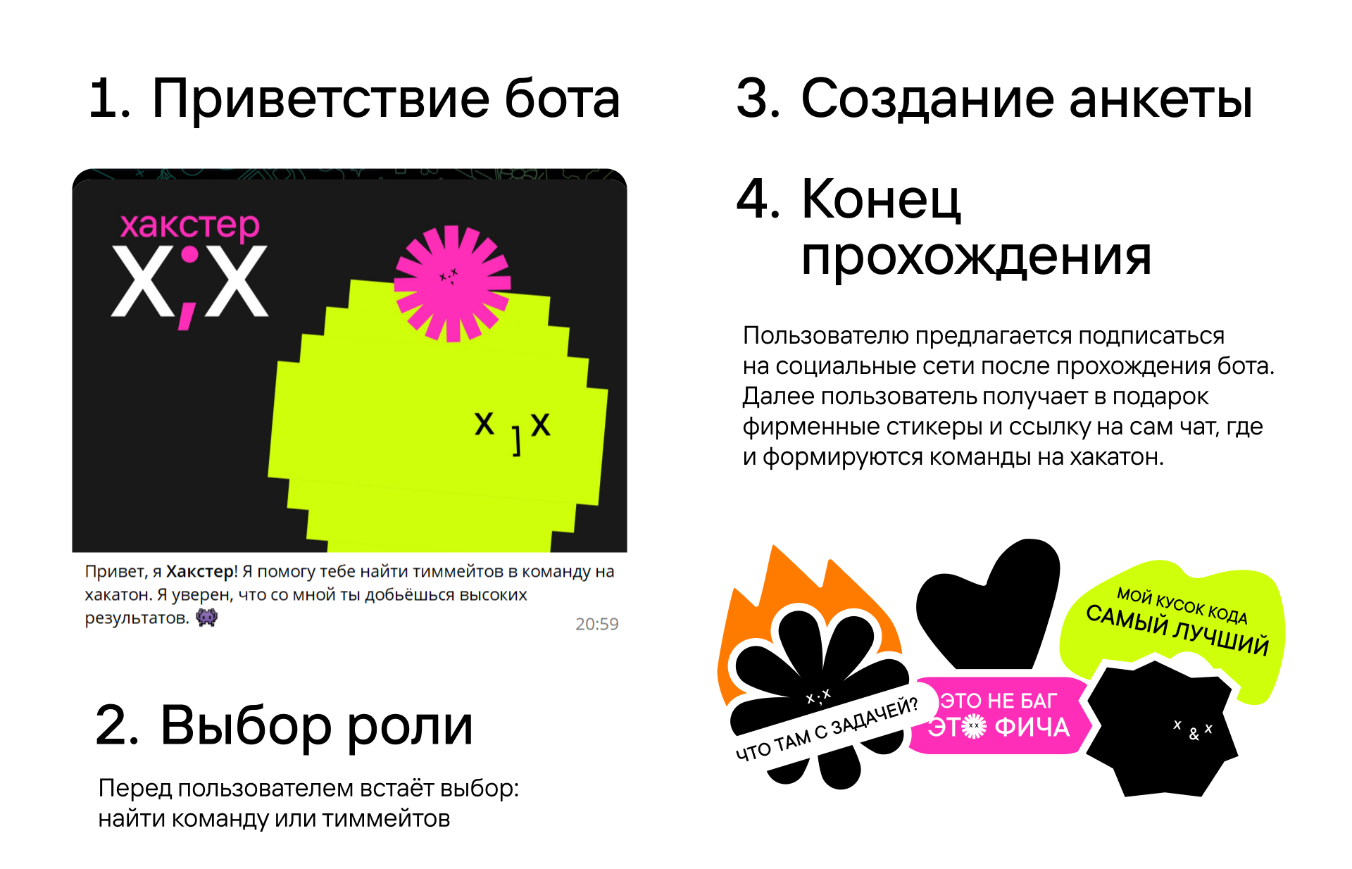 Хакстер — сервис по поиску тиммейтов — Изображение №27 — Интерфейсы, Брендинг на Dprofile