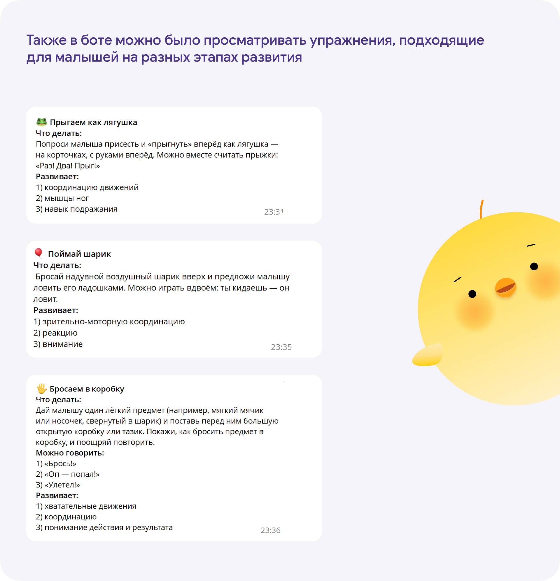 Сhiqu — трекер развития ребенка — Изображение №49 — Интерфейсы, Брендинг на Dprofile