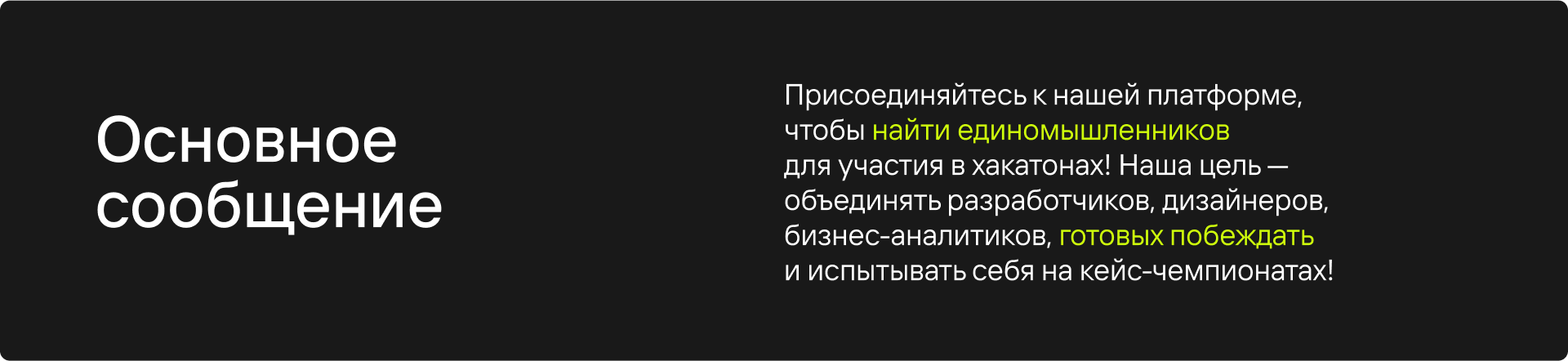 Хакстер — сервис по поиску тиммейтов — Изображение №15 — Интерфейсы, Брендинг на Dprofile