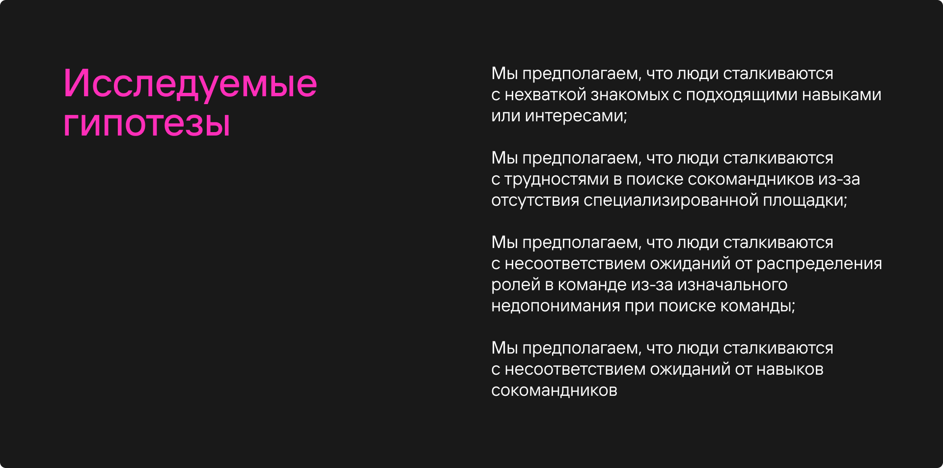 Хакстер — сервис по поиску тиммейтов — Изображение №40 — Интерфейсы, Брендинг на Dprofile