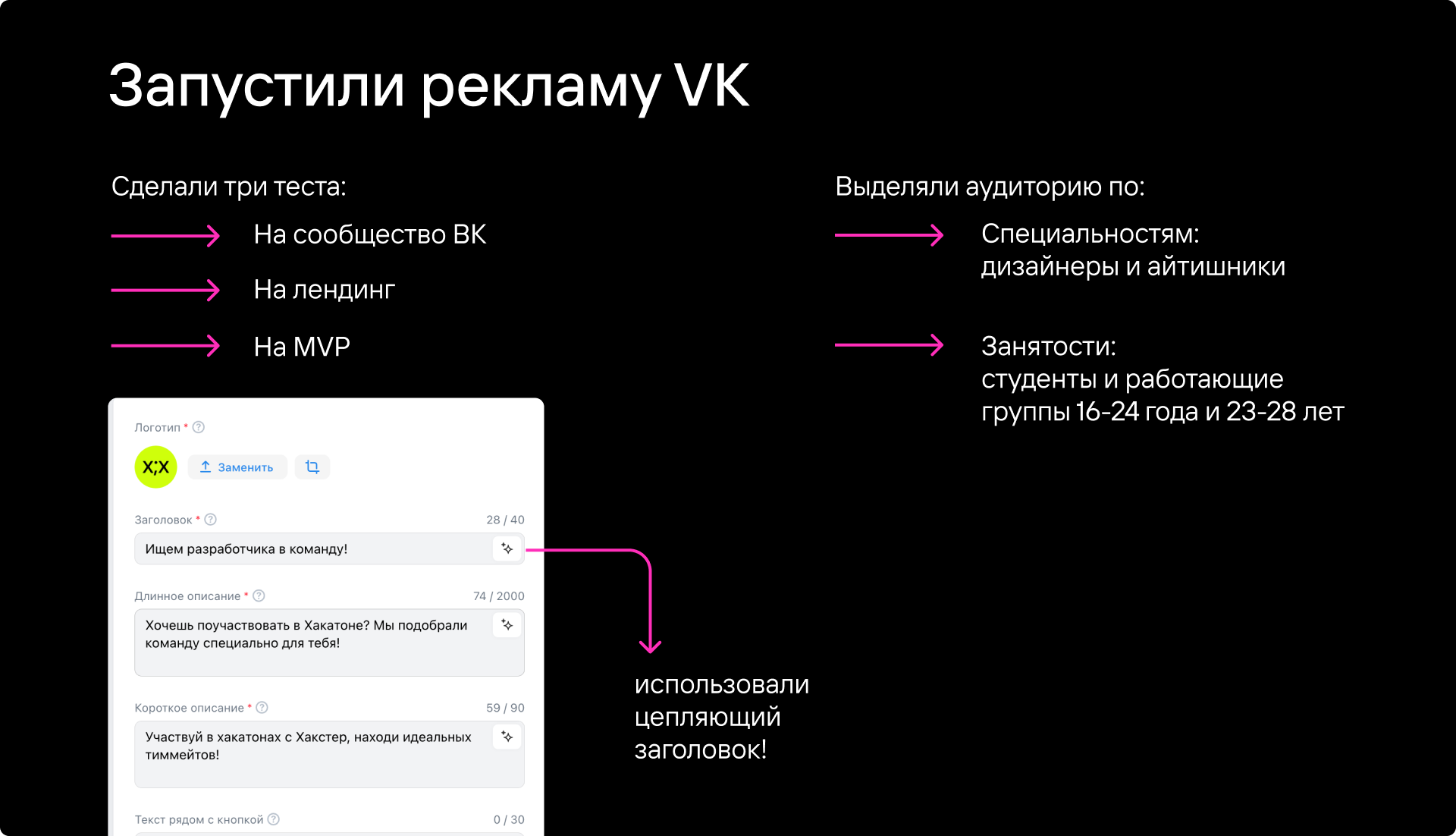 Хакстер — сервис по поиску тиммейтов — Изображение №30 — Интерфейсы, Брендинг на Dprofile