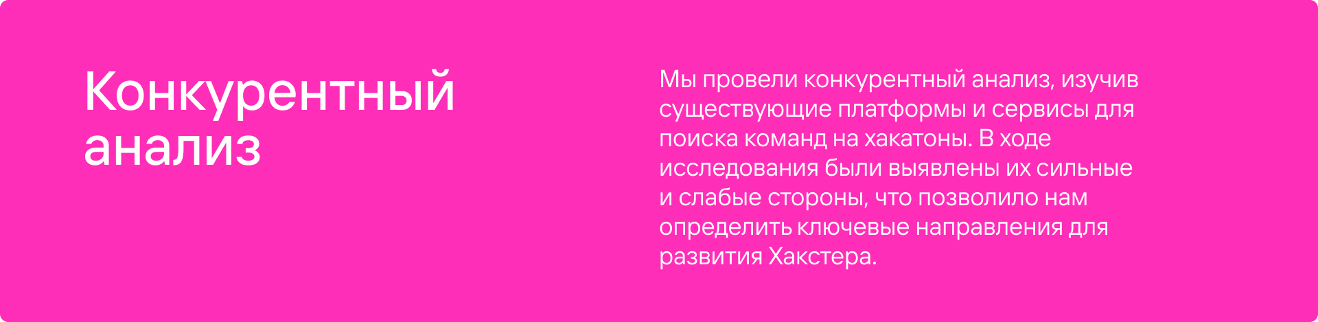 Хакстер — сервис по поиску тиммейтов — Изображение №48 — Интерфейсы, Брендинг на Dprofile