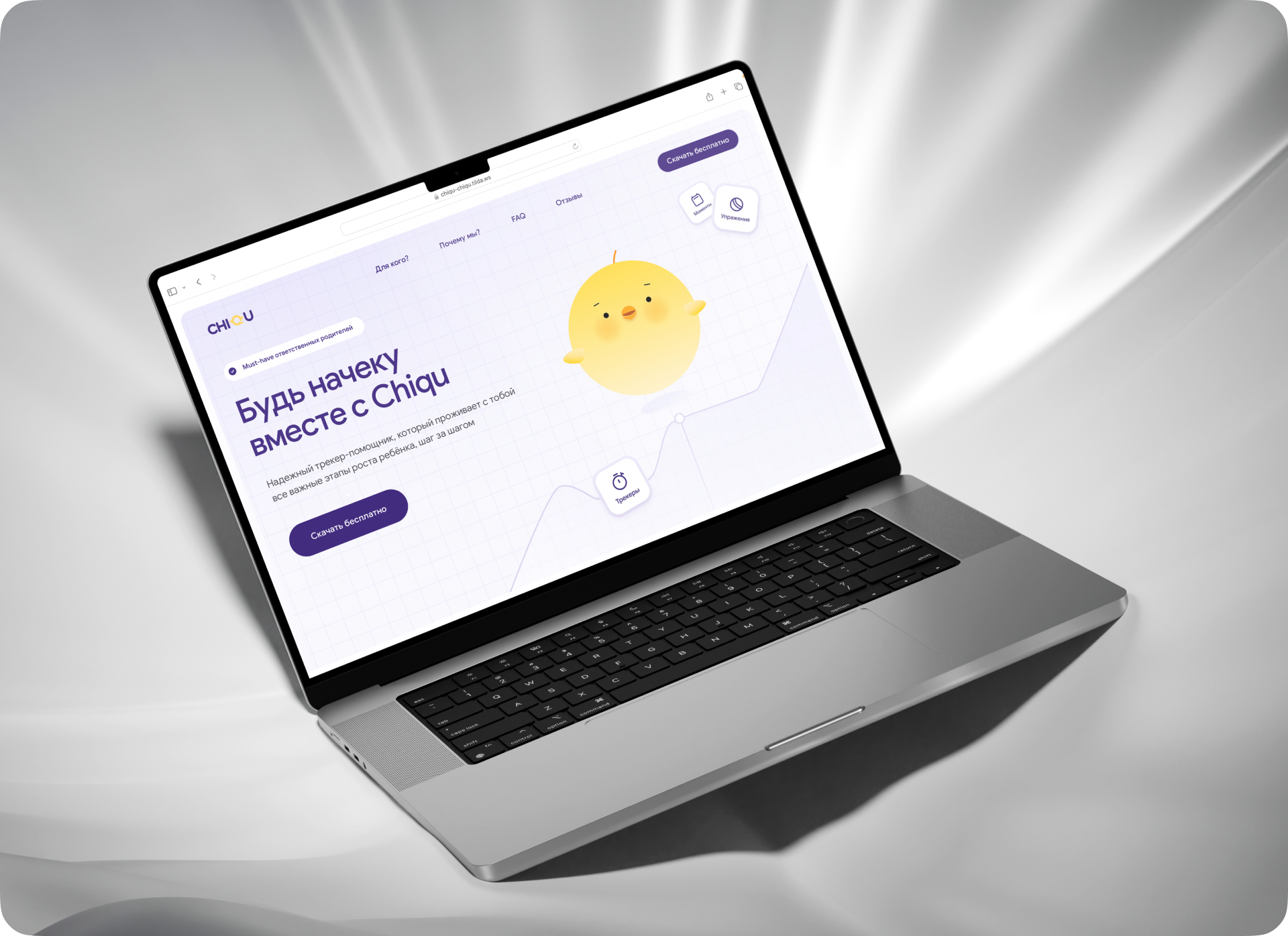 Сhiqu — трекер развития ребенка — Изображение №51 — Интерфейсы, Брендинг на Dprofile