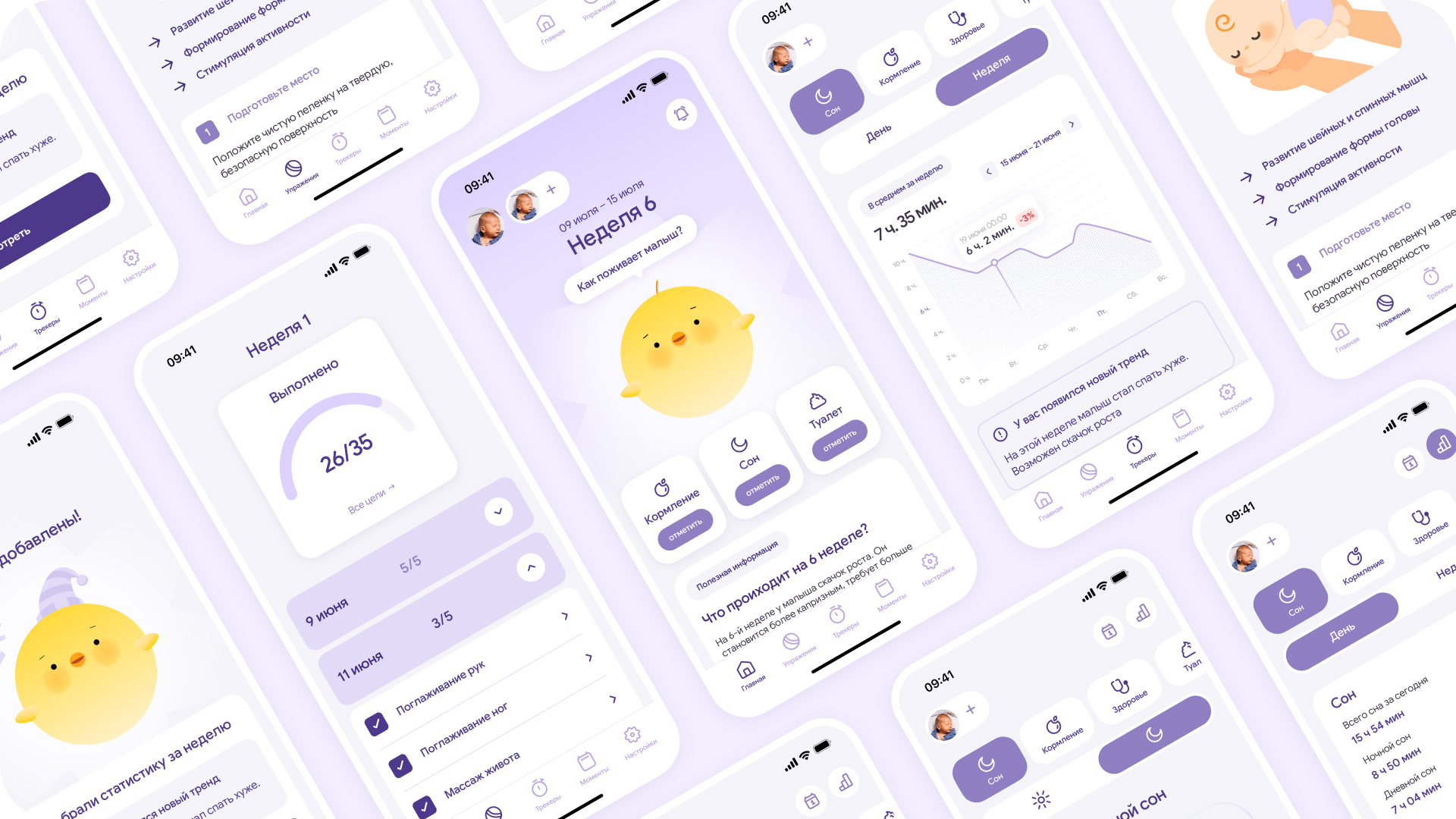 Сhiqu — трекер развития ребенка — Изображение №7 — Интерфейсы, Брендинг на Dprofile