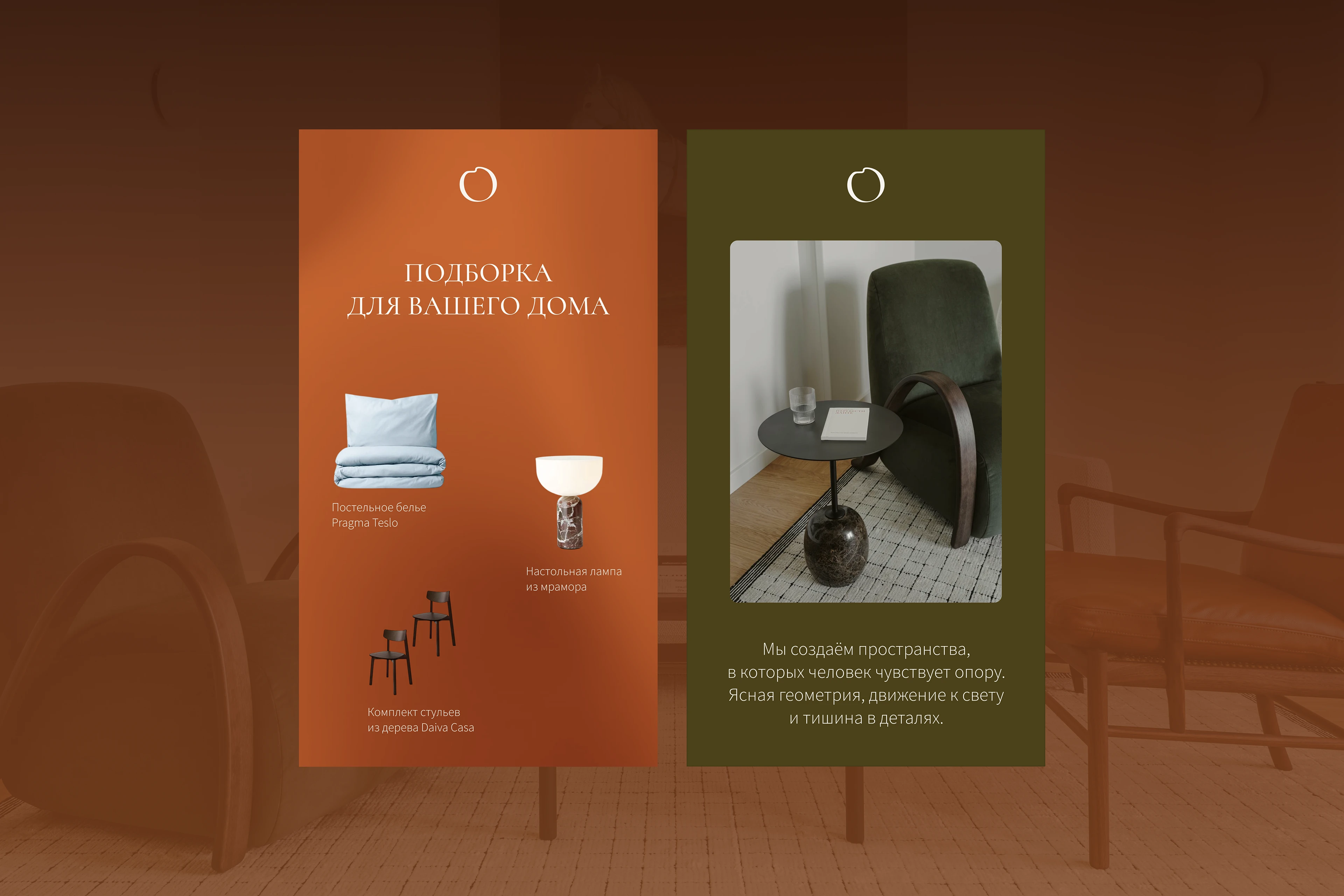interior design | branding | visual identity — Изображение №7 — Брендинг на Dprofile