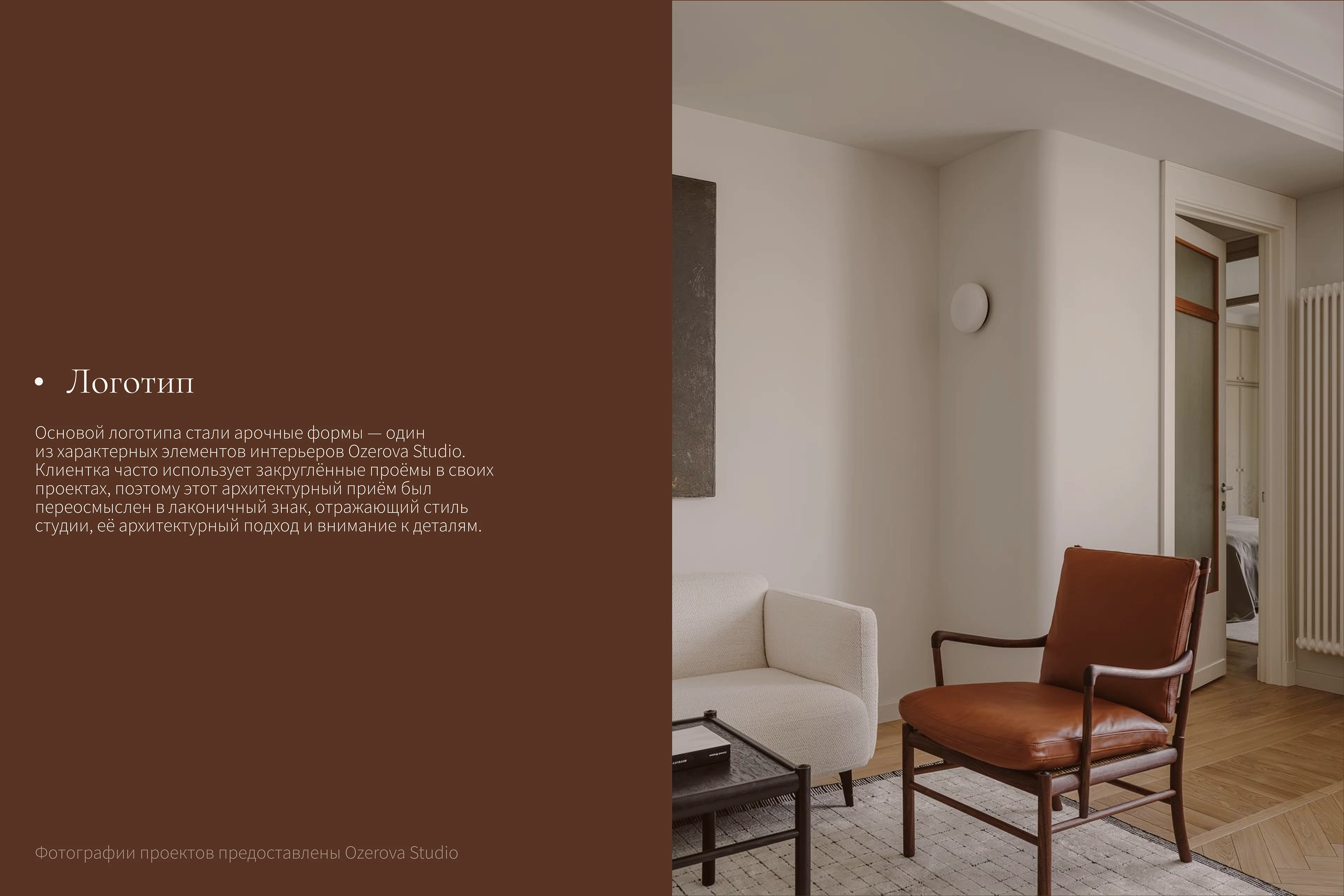 interior design | branding | visual identity — Изображение №3 — Брендинг на Dprofile