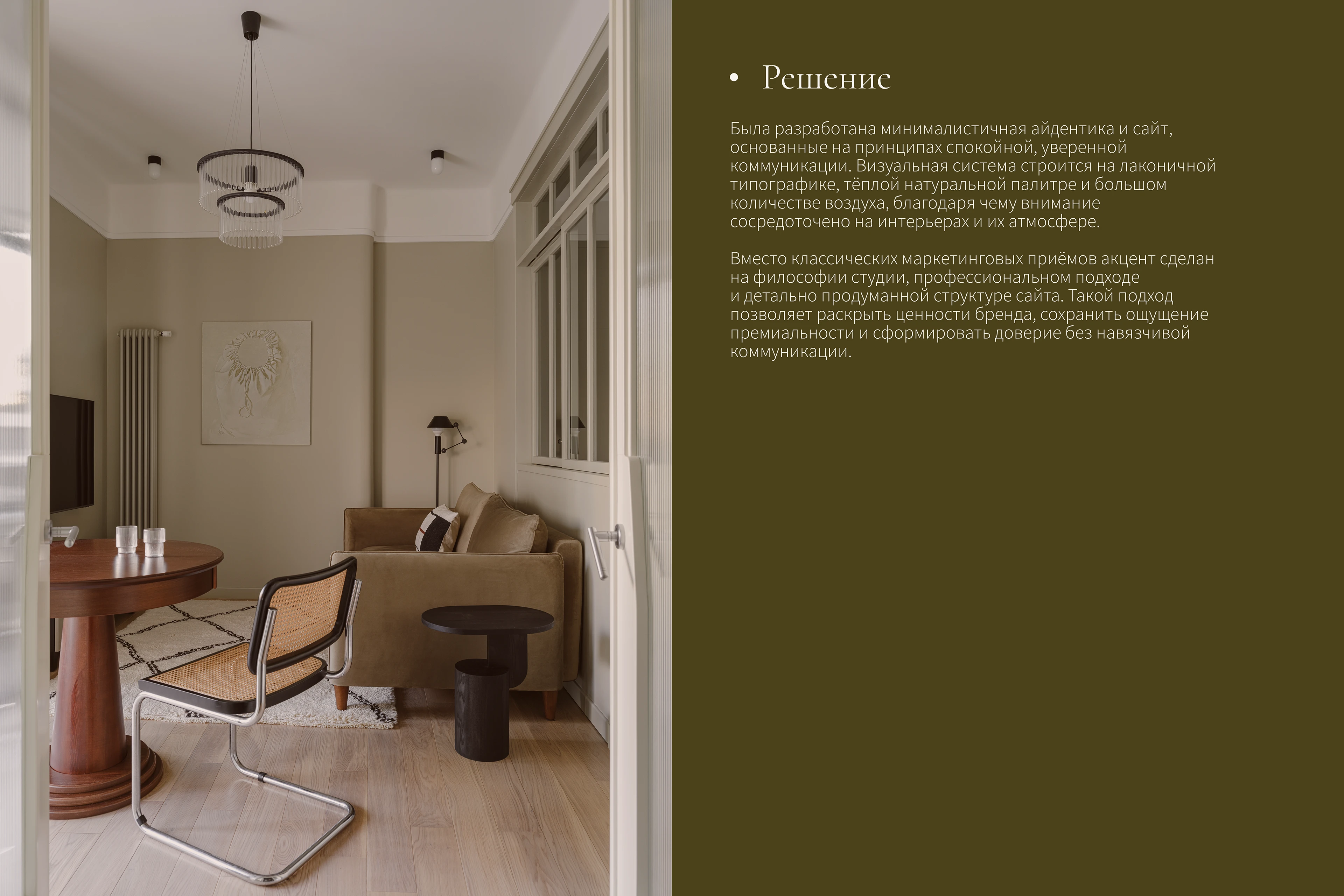 interior design | branding | visual identity — Изображение №6 — Брендинг на Dprofile