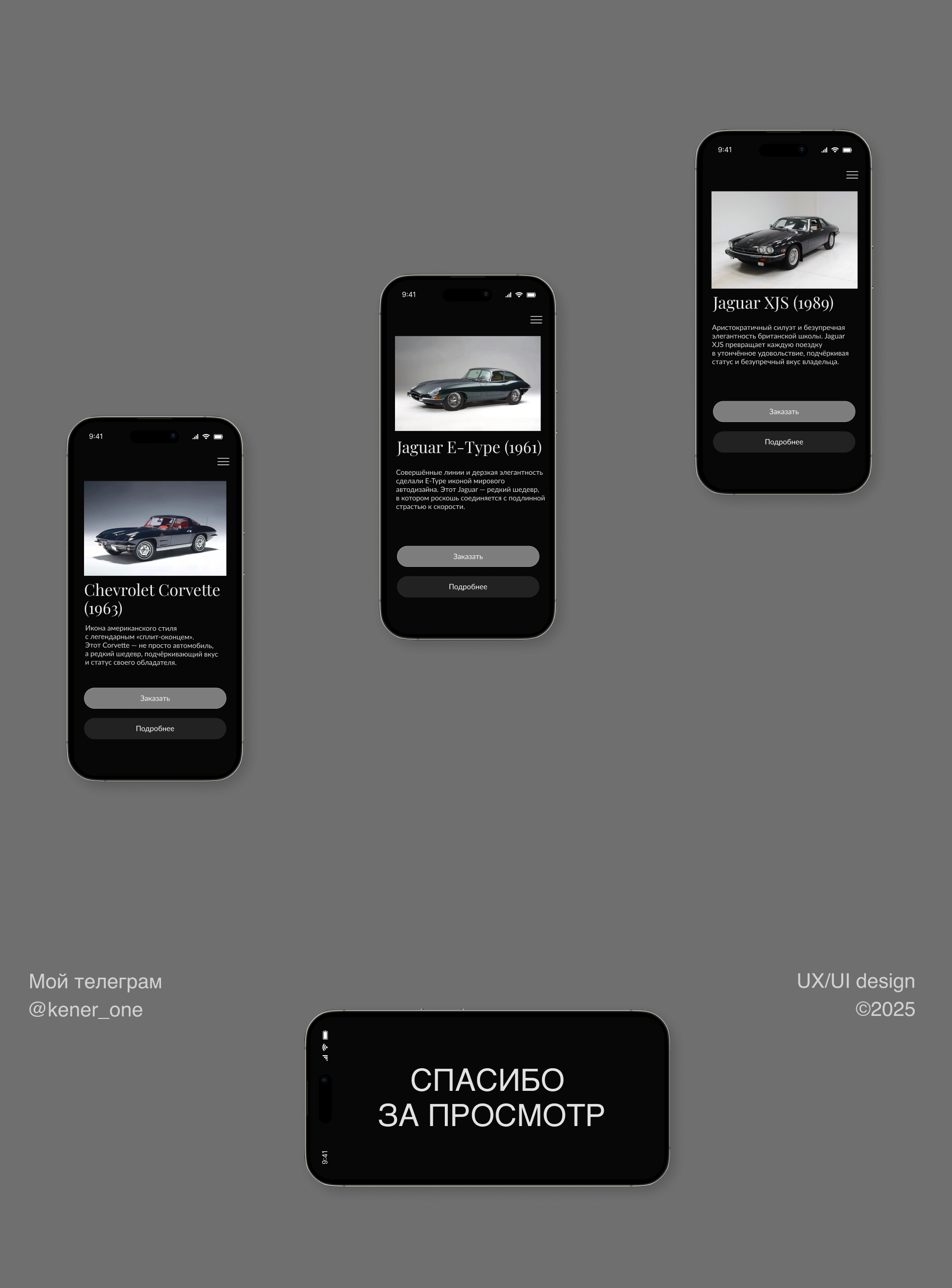 Ретро-авто — Изображение №12 — Интерфейсы, Анимация на Dprofile