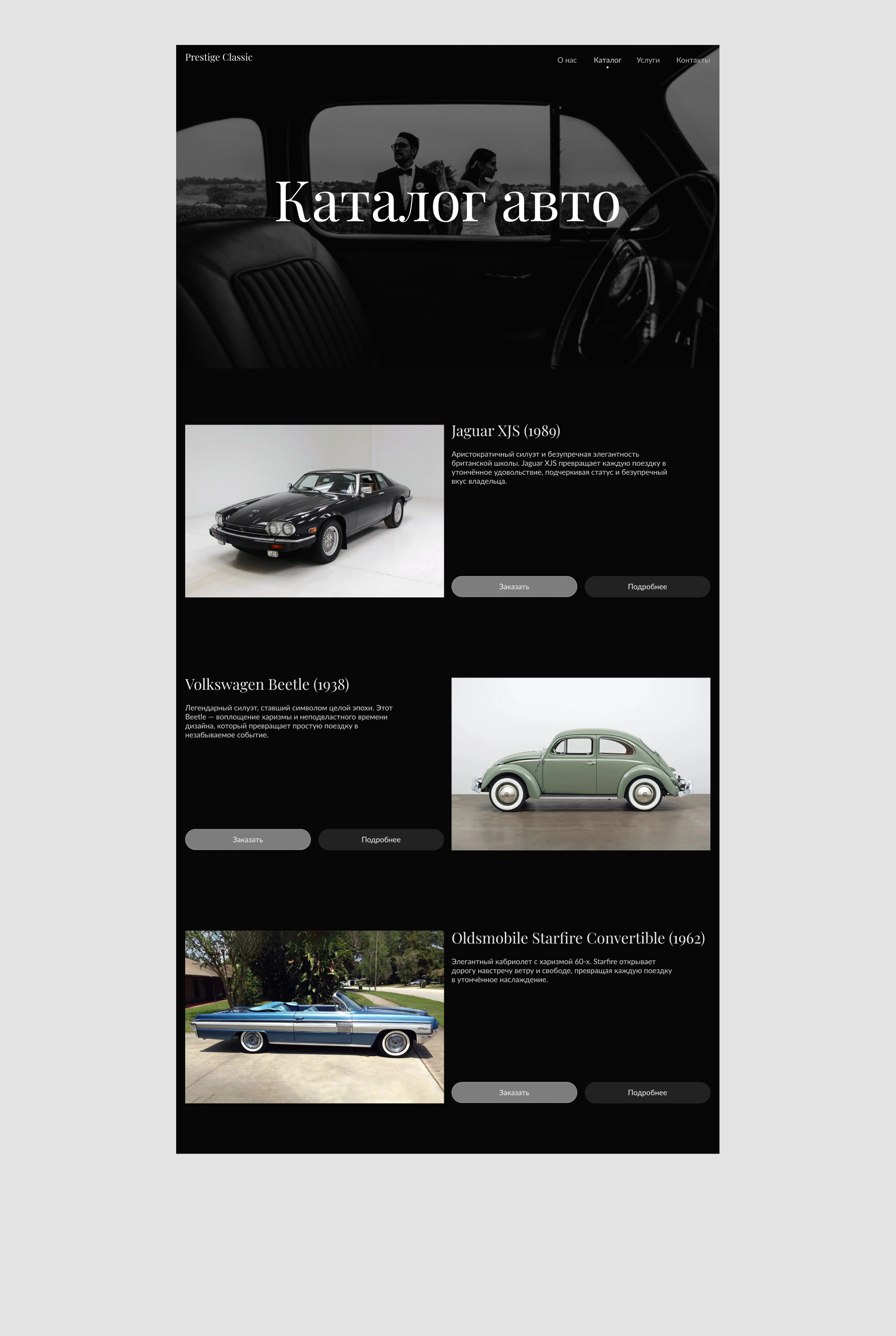 Ретро-авто — Изображение №11 — Интерфейсы, Анимация на Dprofile