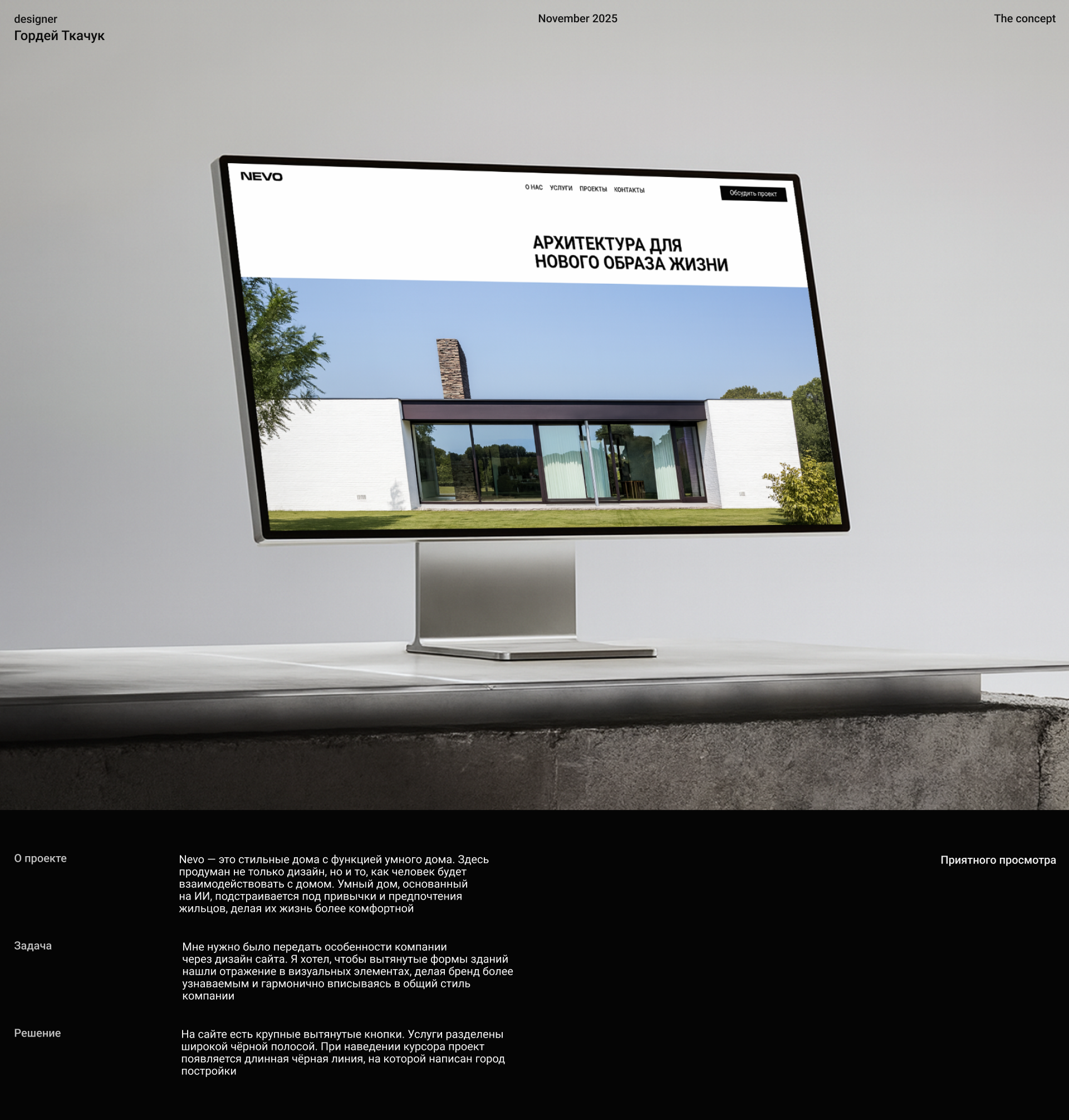 Architecture for a new lifestyle|Website — Изображение №1 — Интерфейсы, Брендинг на Dprofile