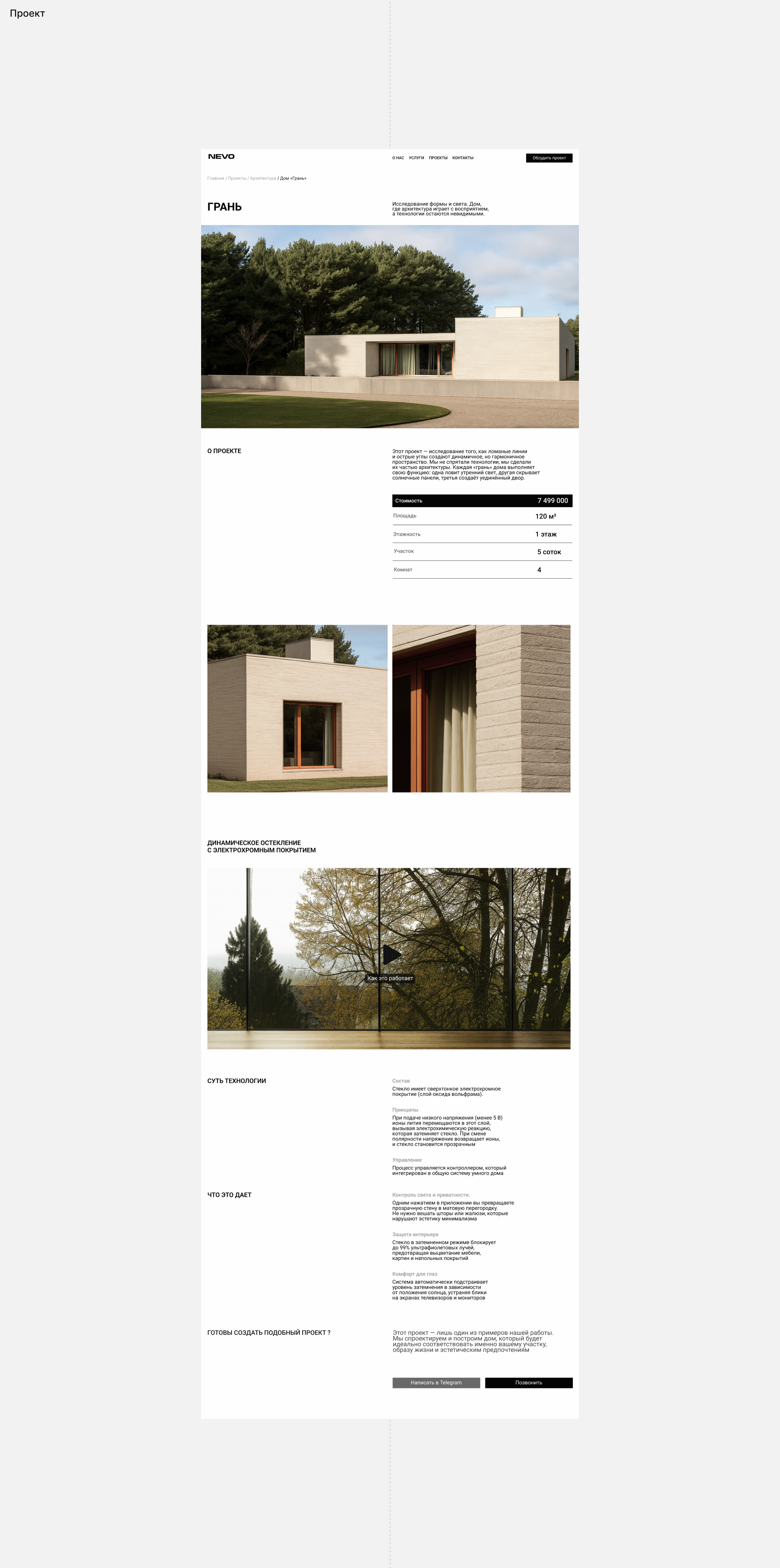 Architecture for a new lifestyle|Website — Изображение №10 — Интерфейсы, Брендинг на Dprofile