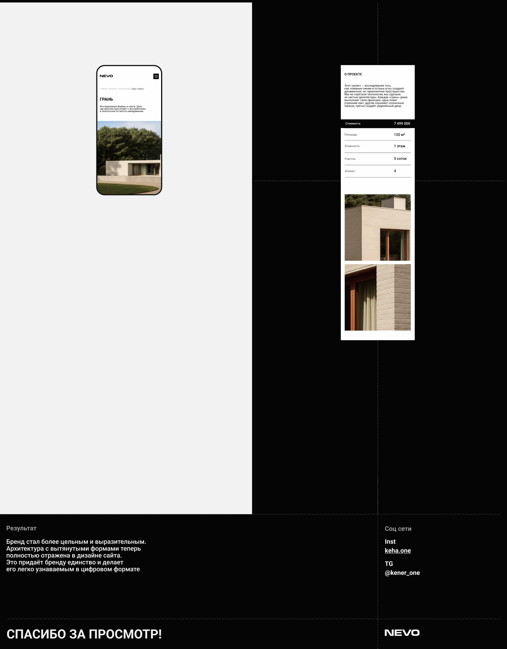 Architecture for a new lifestyle|Website — Изображение №11 — Интерфейсы, Брендинг на Dprofile